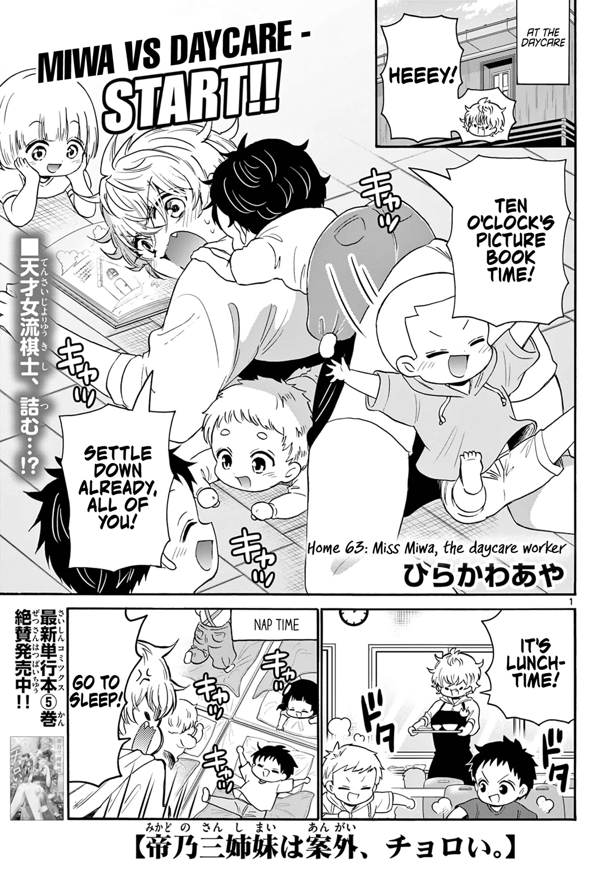 Mikadono Sanshimai Wa Angai, Choroi - Chapter 63: Miss Miwa, The Daycare Worker