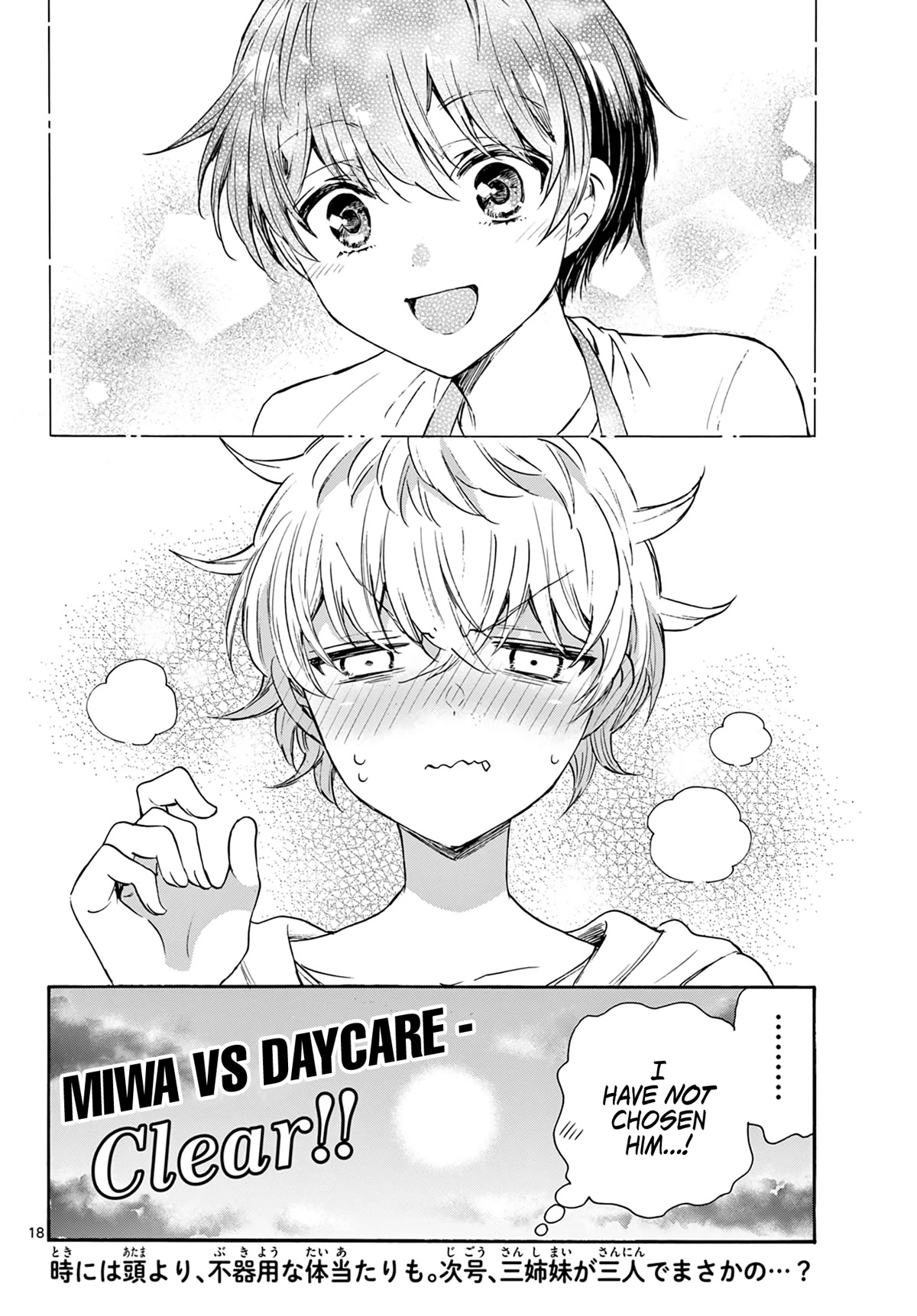 Mikadono Sanshimai Wa Angai, Choroi - Chapter 63: Miss Miwa, The Daycare Worker