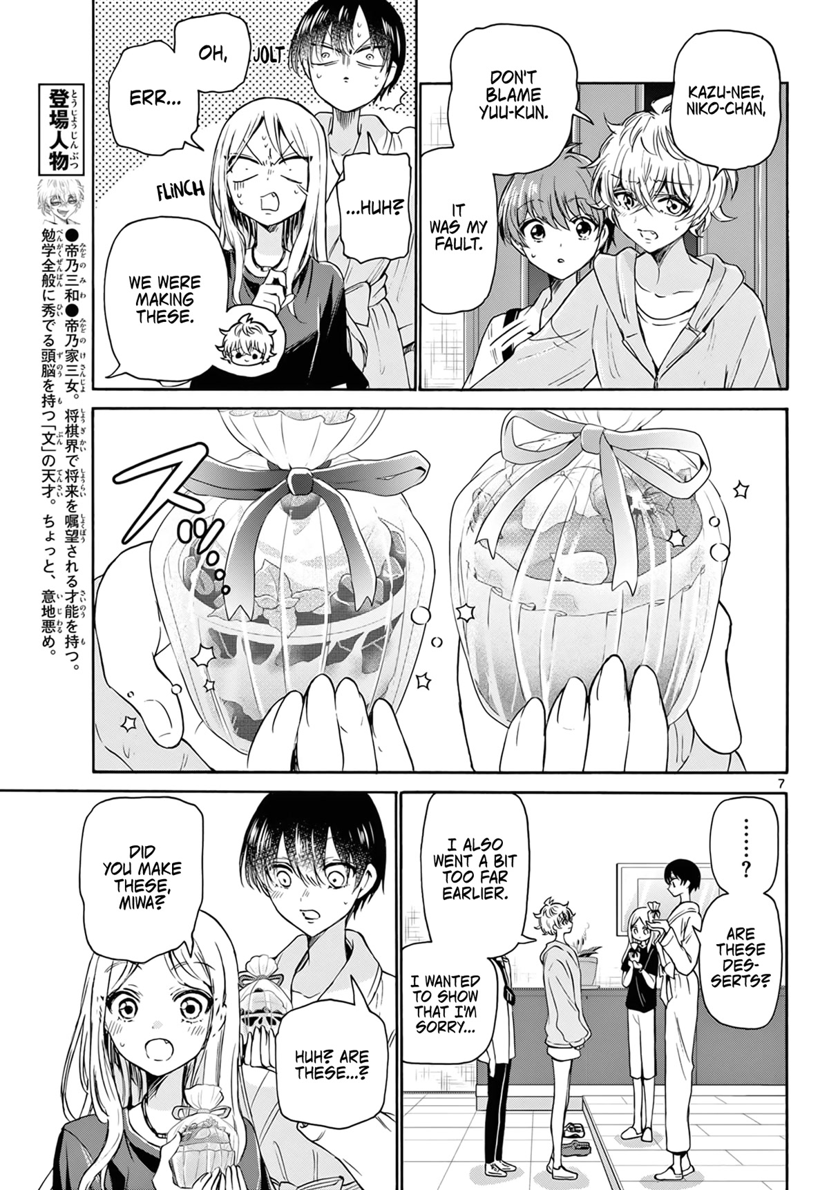 Mikadono Sanshimai Wa Angai, Choroi - Chapter 43: For What Reason?