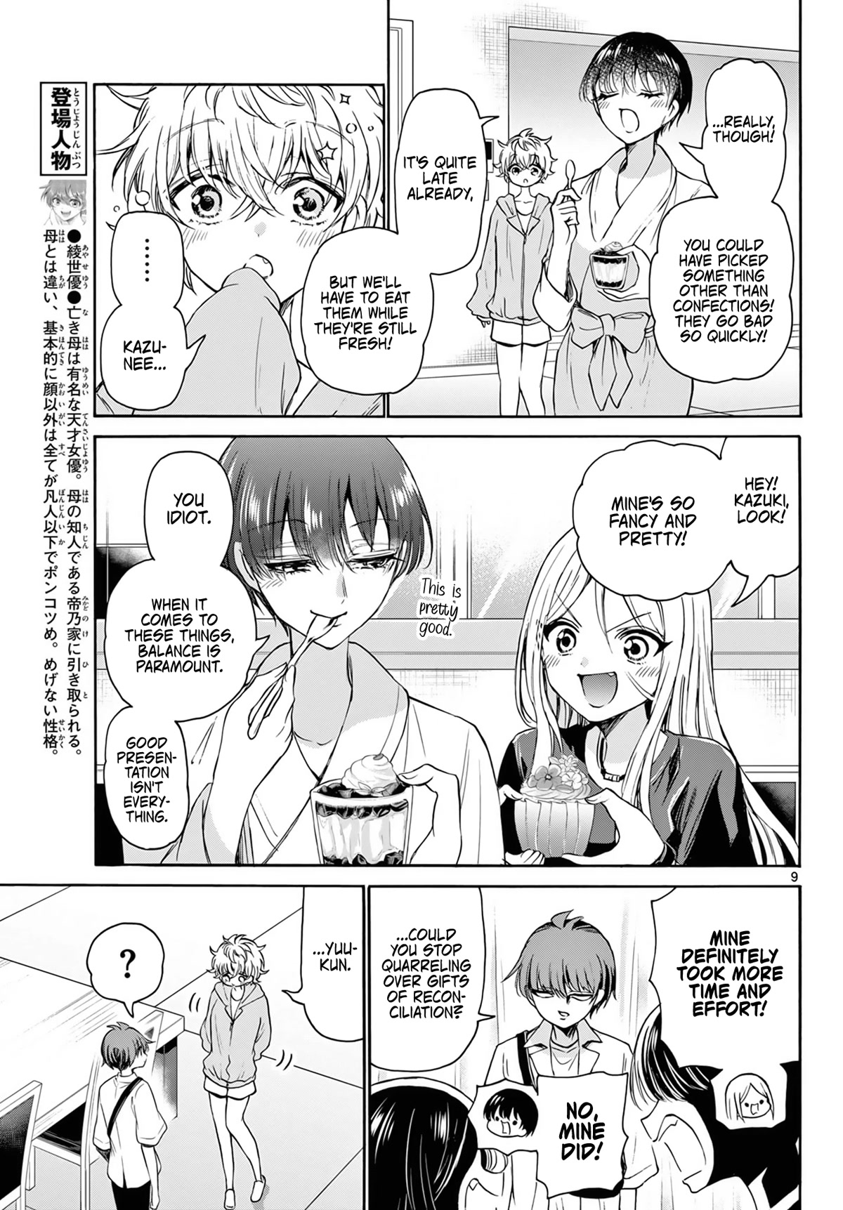 Mikadono Sanshimai Wa Angai, Choroi - Chapter 43: For What Reason?