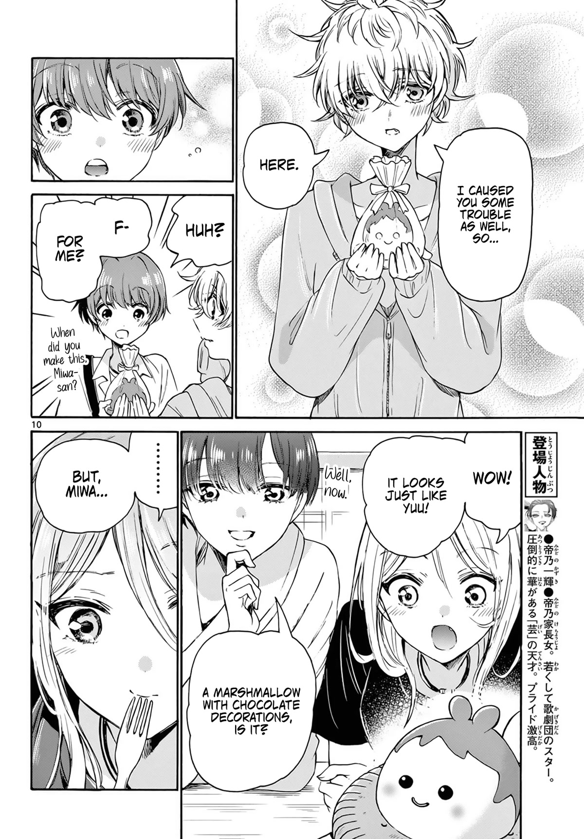 Mikadono Sanshimai Wa Angai, Choroi - Chapter 43: For What Reason?