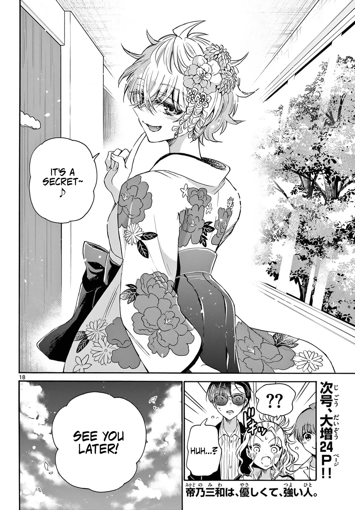 Mikadono Sanshimai Wa Angai, Choroi - Chapter 43: For What Reason?