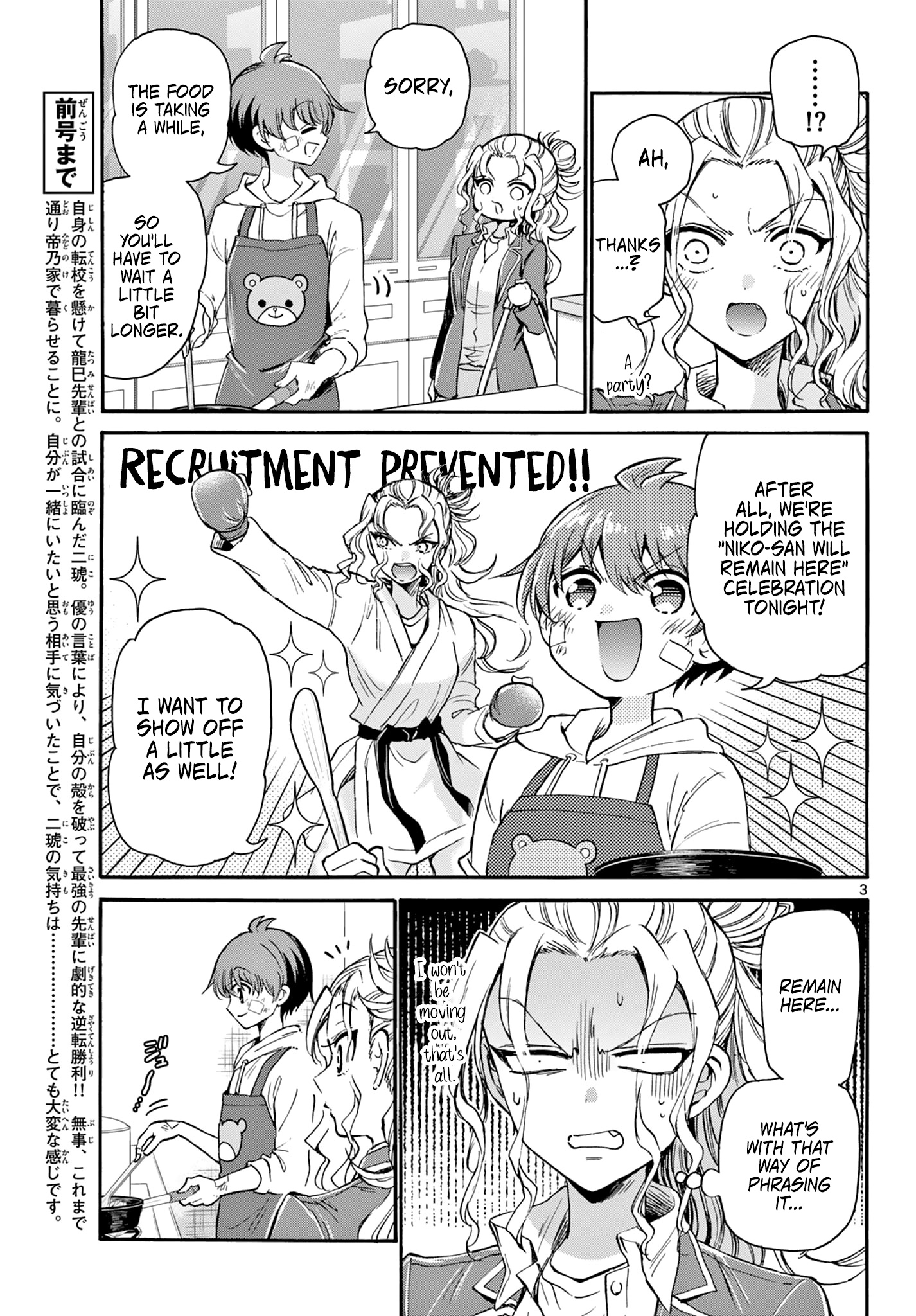 Mikadono Sanshimai Wa Angai, Choroi - Chapter 33: The Reward For Victory.