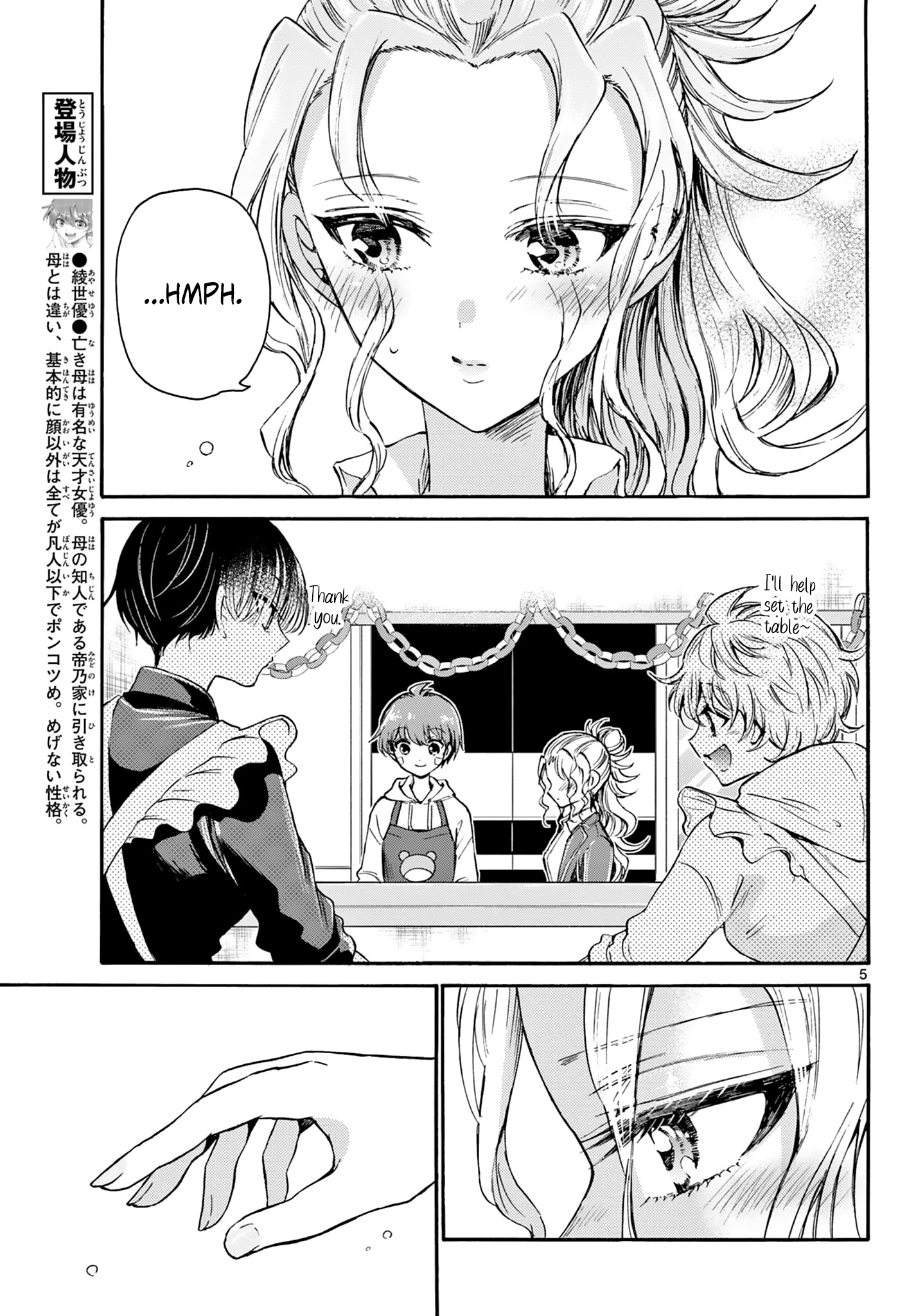 Mikadono Sanshimai Wa Angai, Choroi - Chapter 33: The Reward For Victory.