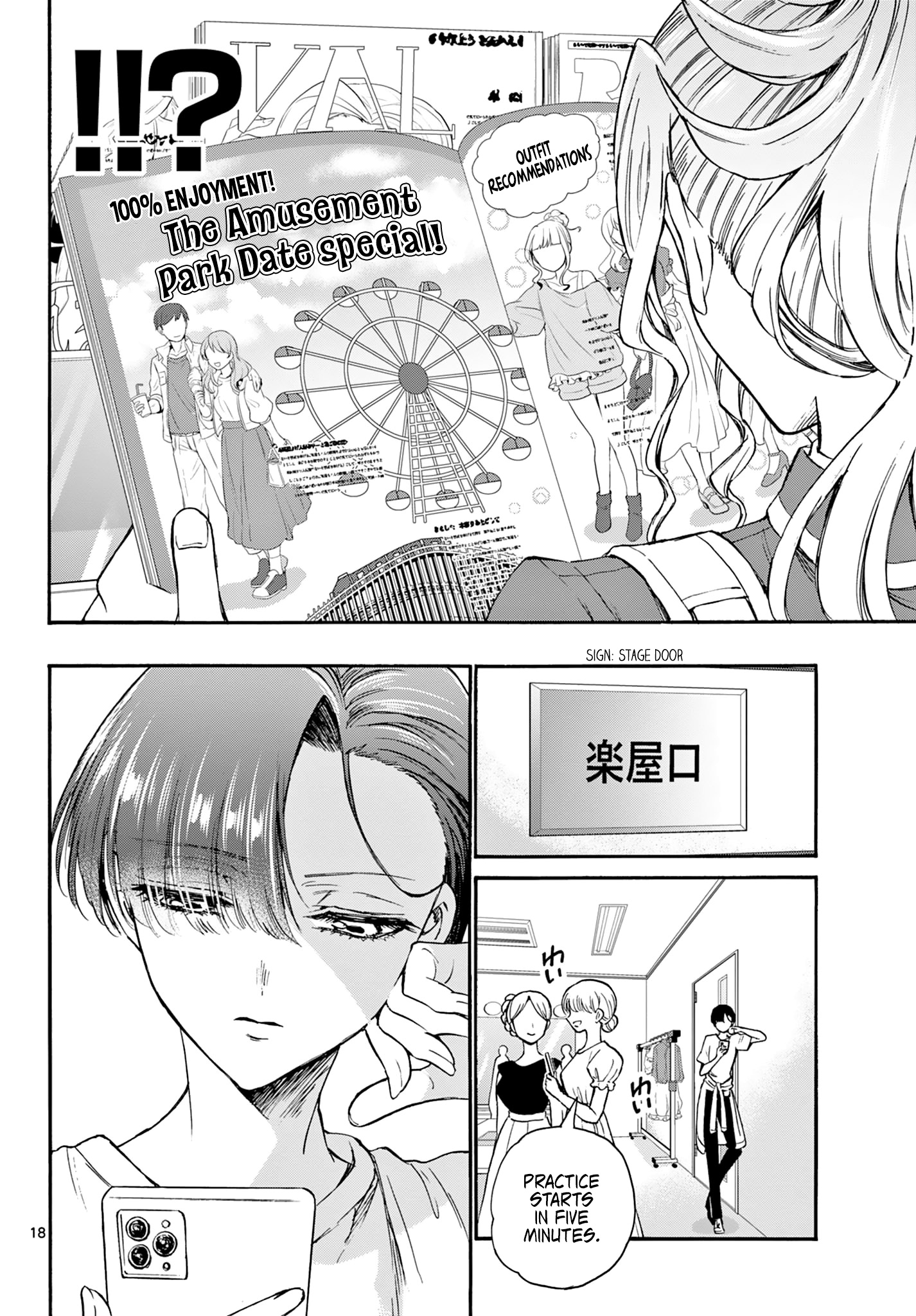 Mikadono Sanshimai Wa Angai, Choroi - Chapter 33: The Reward For Victory.