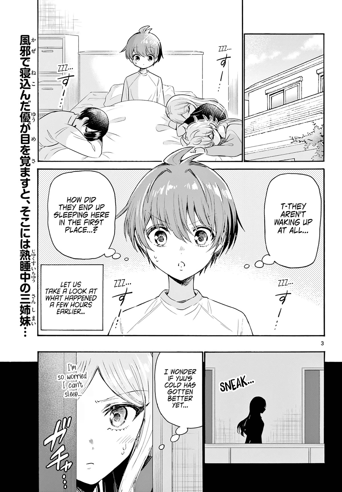 Mikadono Sanshimai Wa Angai, Choroi - Chapter 75: Without Me Around.