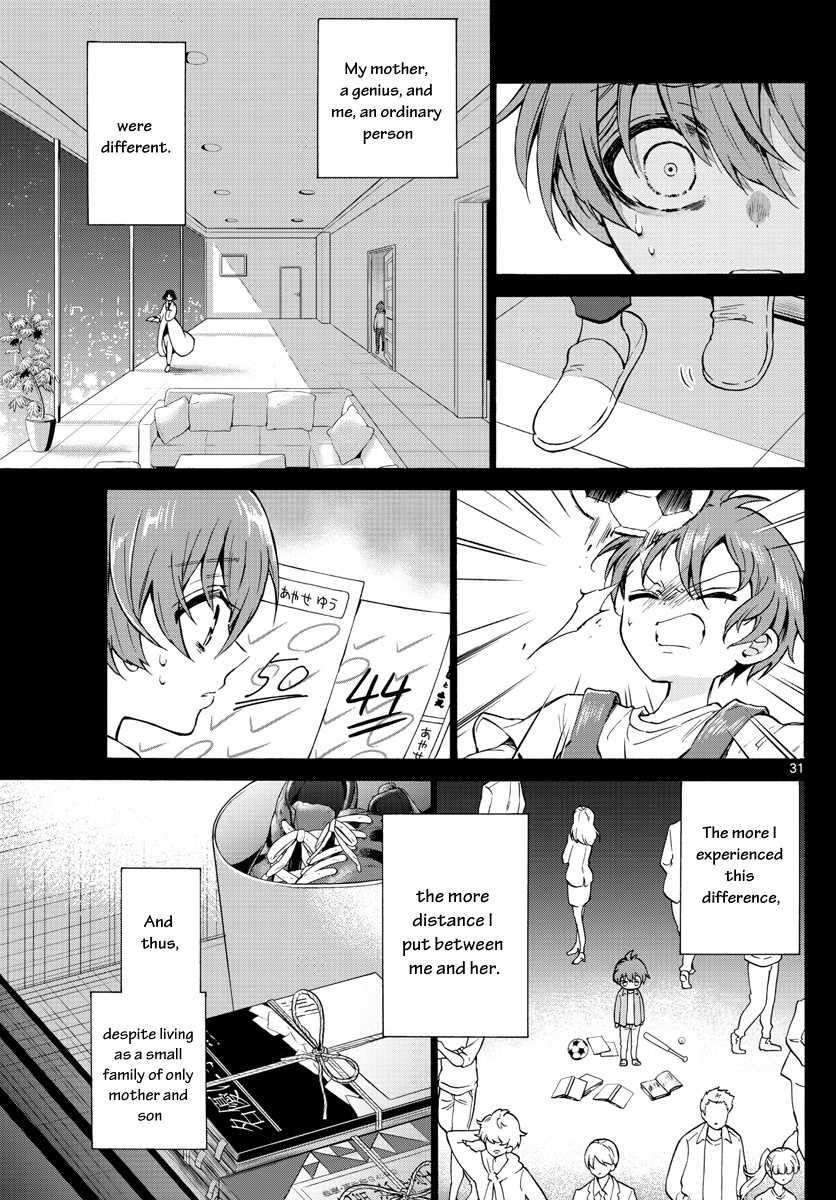 Mikadono Sanshimai Wa Angai, Choroi - Chapter 1: A Happy Family