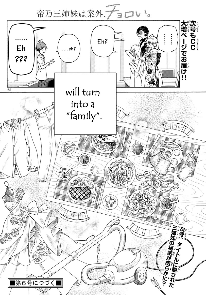 Mikadono Sanshimai Wa Angai, Choroi - Chapter 1: A Happy Family