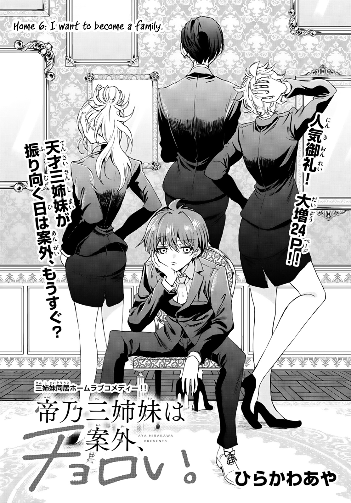 Mikadono Sanshimai Wa Angai, Choroi - Chapter 6: I Want To Become A Family.