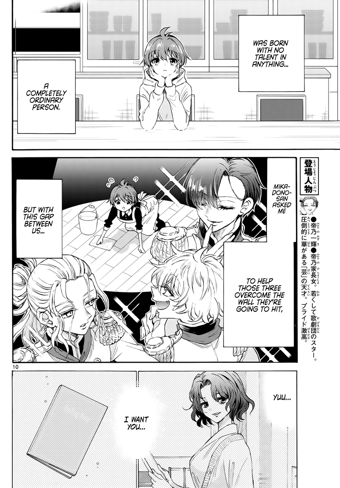 Mikadono Sanshimai Wa Angai, Choroi - Chapter 6: I Want To Become A Family.