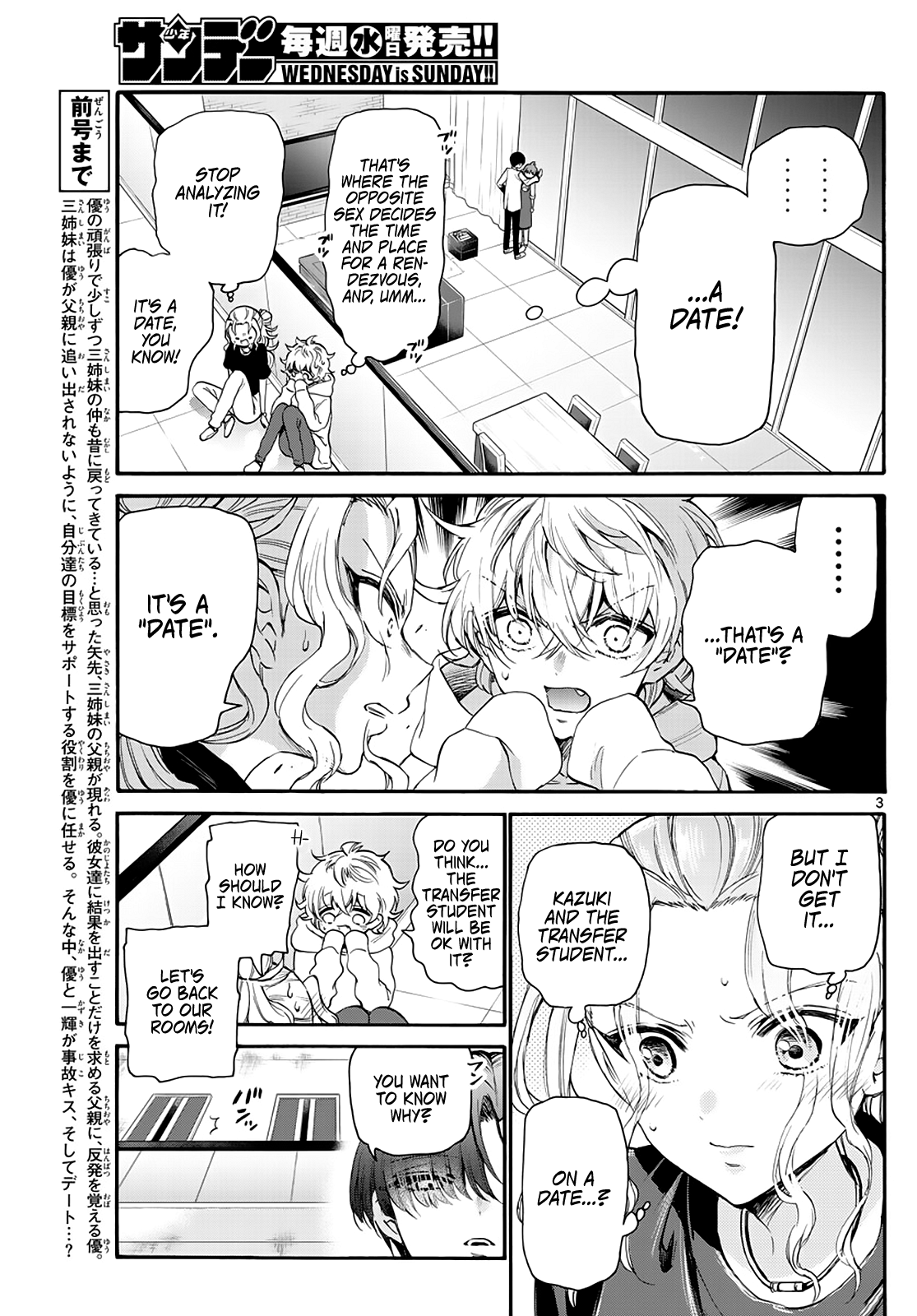 Mikadono Sanshimai Wa Angai, Choroi - Chapter 18: This Is A Date.