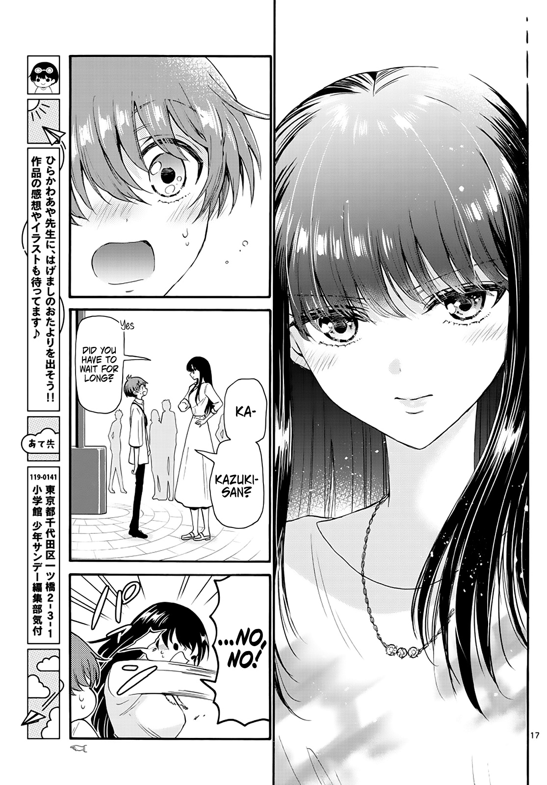 Mikadono Sanshimai Wa Angai, Choroi - Chapter 18: This Is A Date.