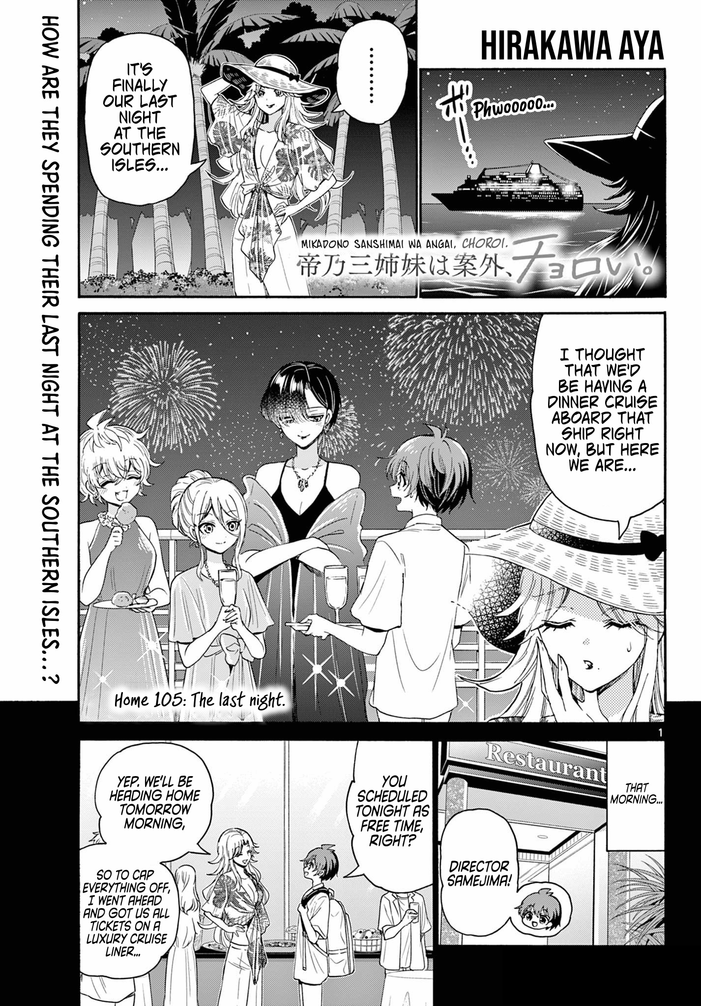 Mikadono Sanshimai Wa Angai, Choroi - Chapter 105: The Last Night.