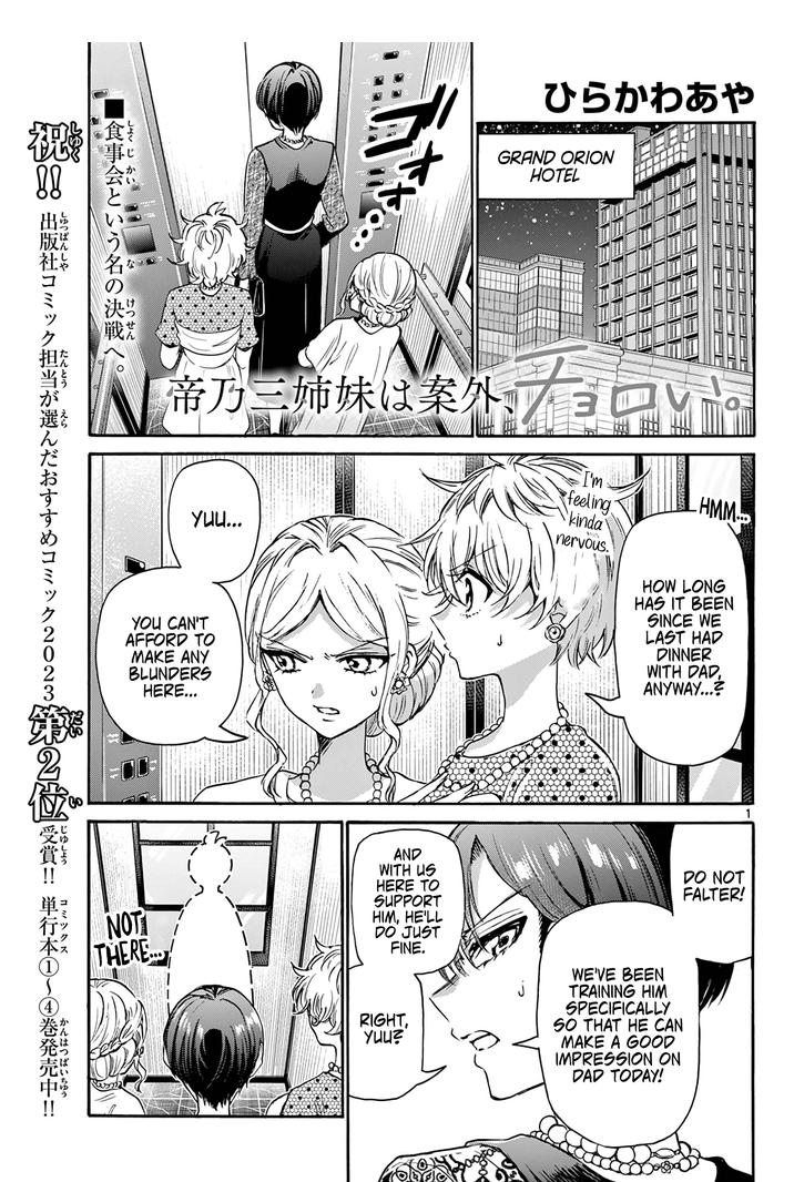 Mikadono Sanshimai Wa Angai, Choroi - Chapter 55