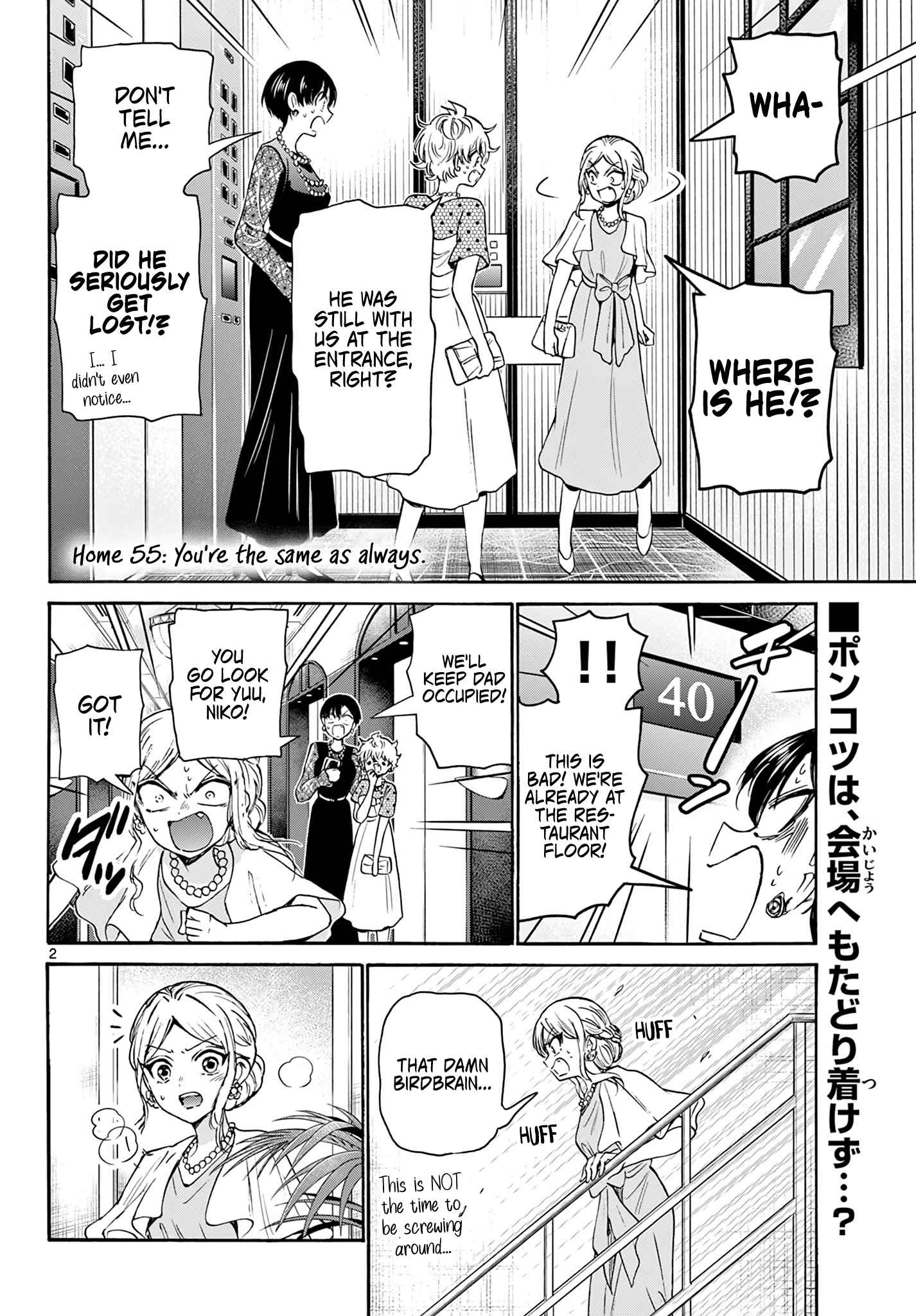 Mikadono Sanshimai Wa Angai, Choroi - Chapter 55