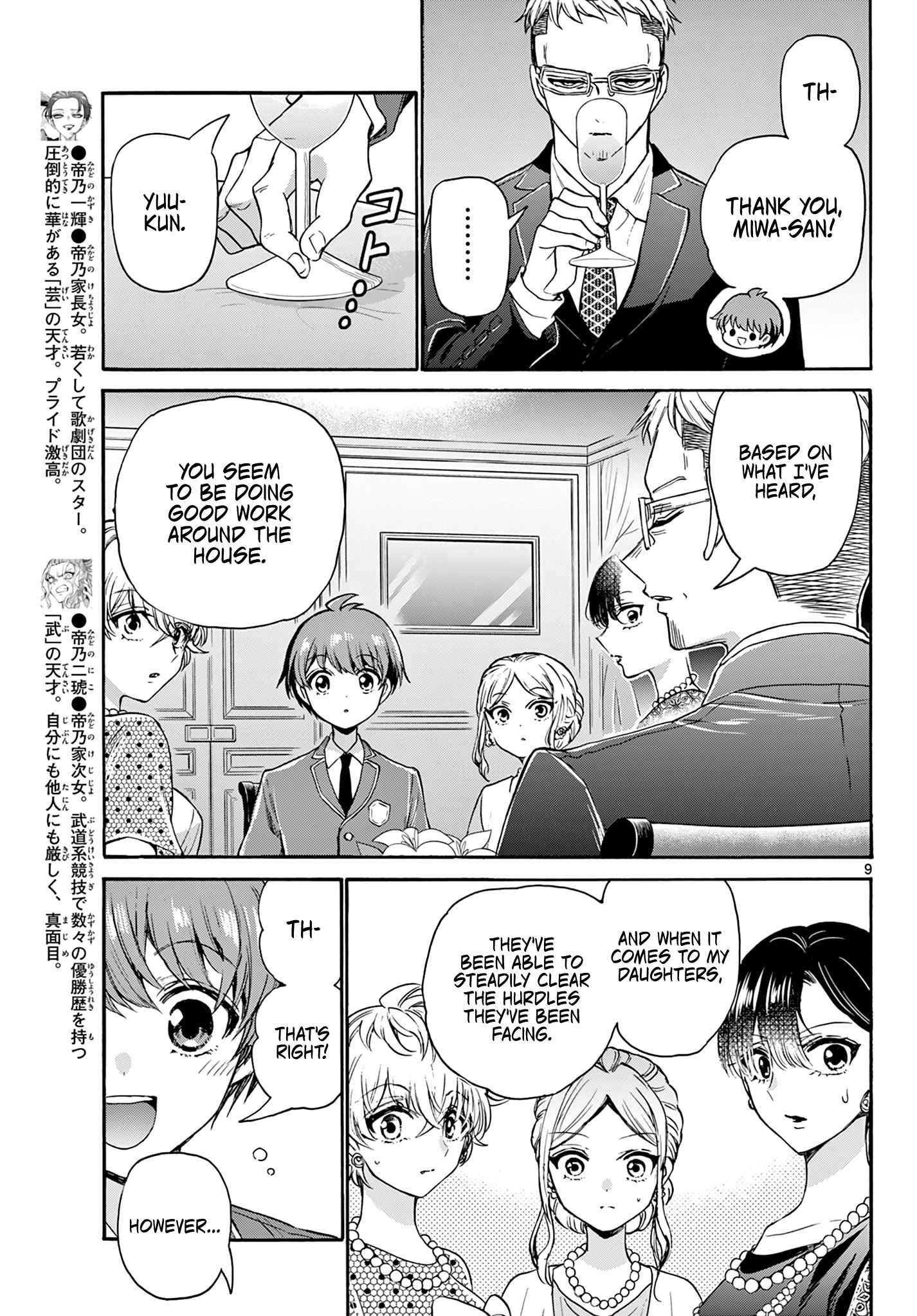 Mikadono Sanshimai Wa Angai, Choroi - Chapter 55