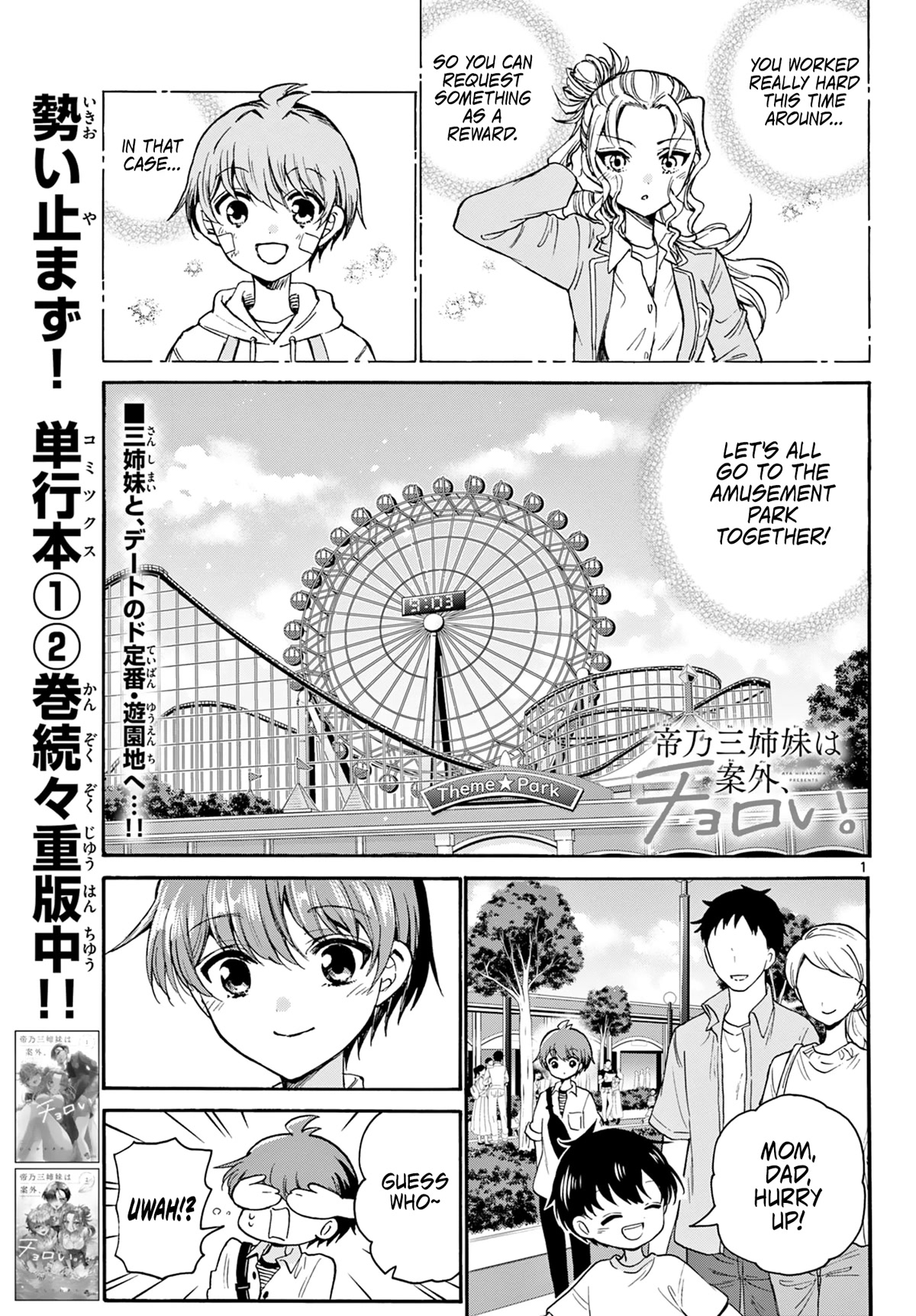 Mikadono Sanshimai Wa Angai, Choroi - Chapter 34: Making The Heart Flutter.