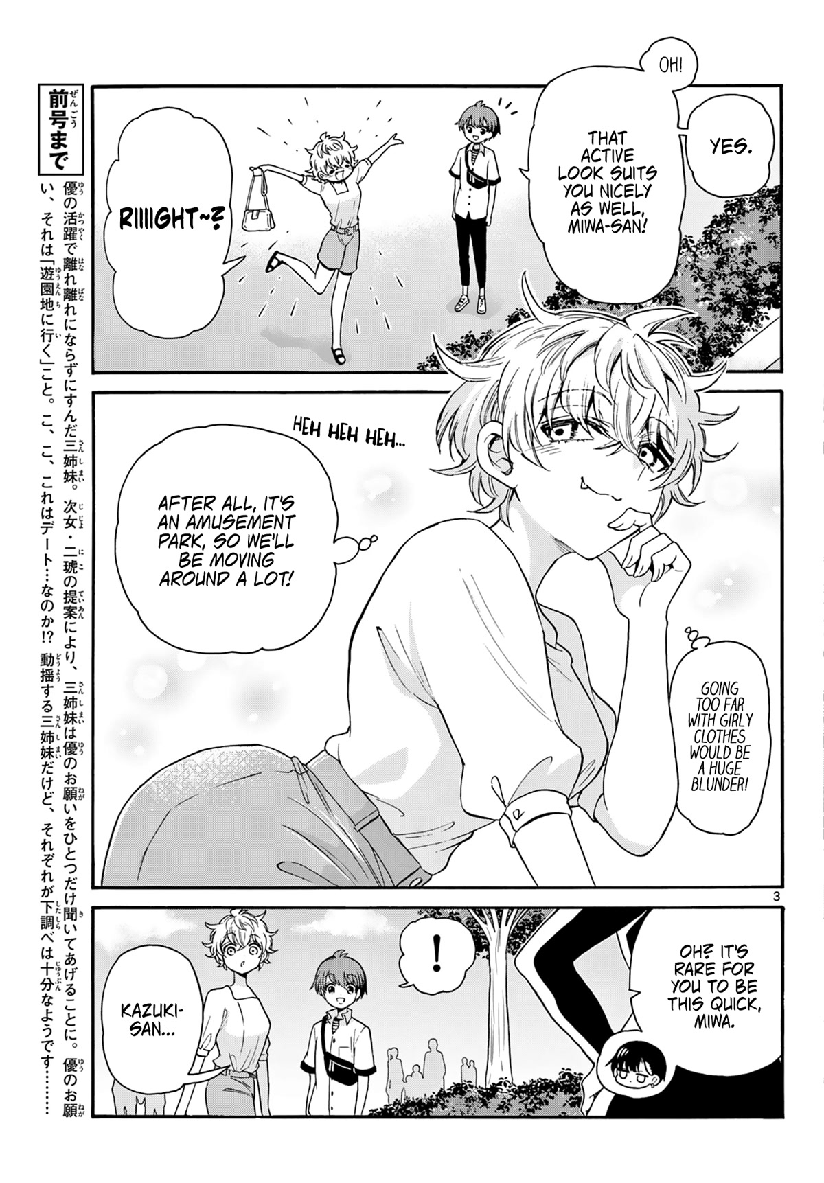 Mikadono Sanshimai Wa Angai, Choroi - Chapter 34: Making The Heart Flutter.