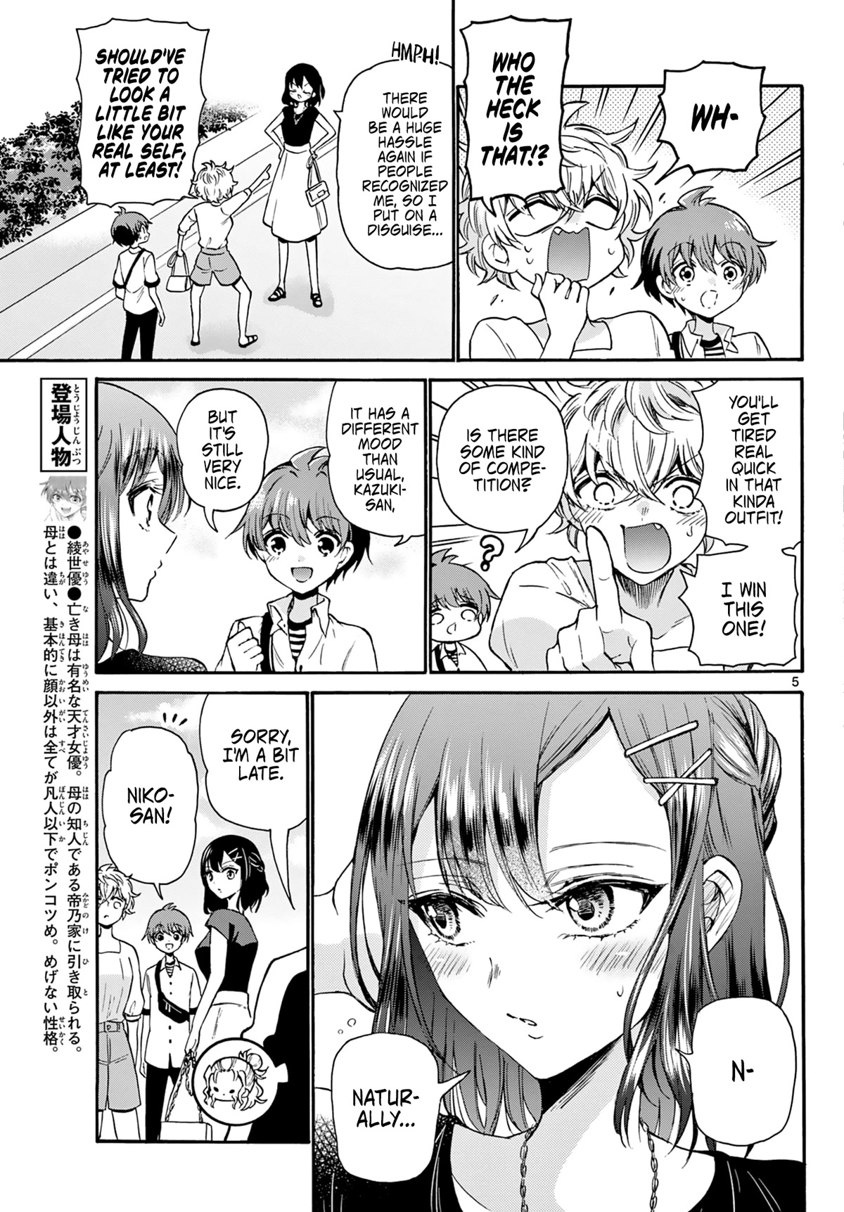 Mikadono Sanshimai Wa Angai, Choroi - Chapter 34: Making The Heart Flutter.