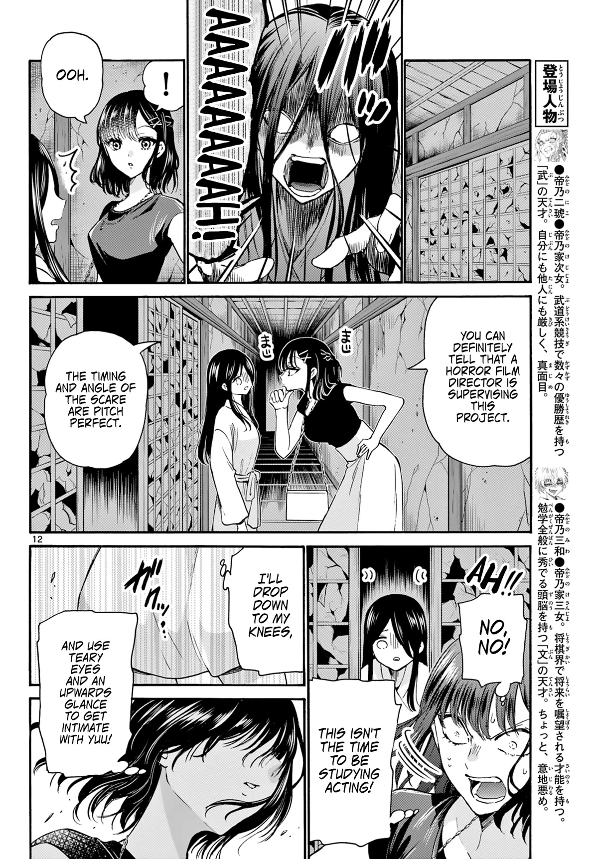 Mikadono Sanshimai Wa Angai, Choroi - Chapter 34: Making The Heart Flutter.