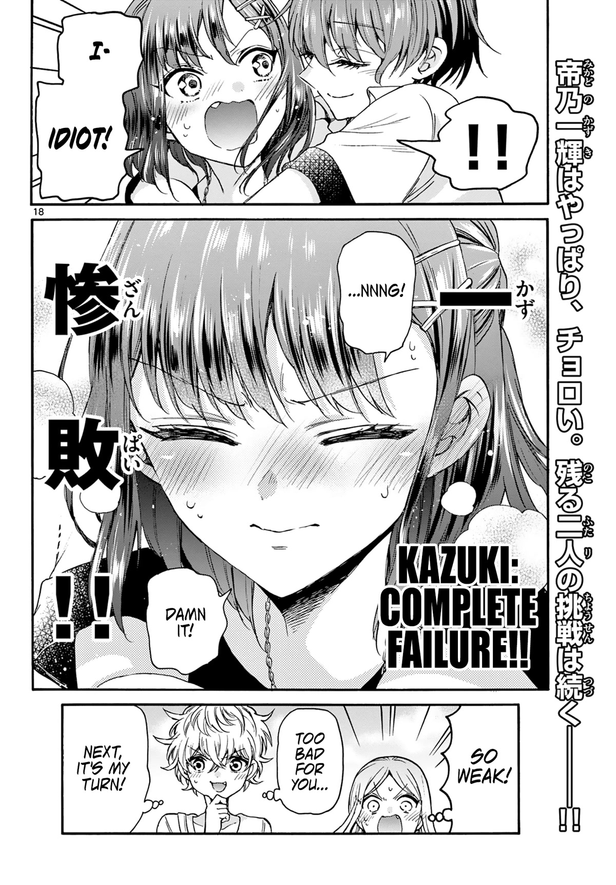 Mikadono Sanshimai Wa Angai, Choroi - Chapter 34: Making The Heart Flutter.