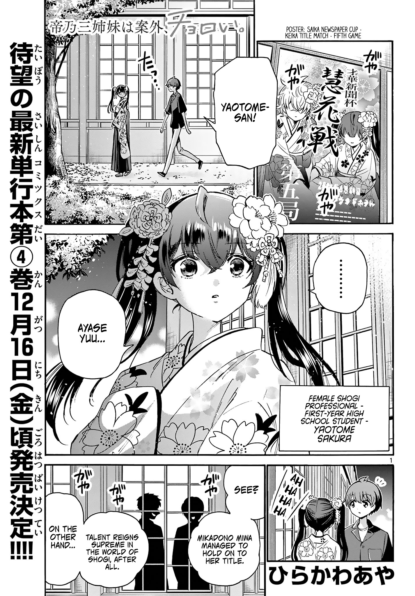 Mikadono Sanshimai Wa Angai, Choroi - Chapter 46: A Protagonist.