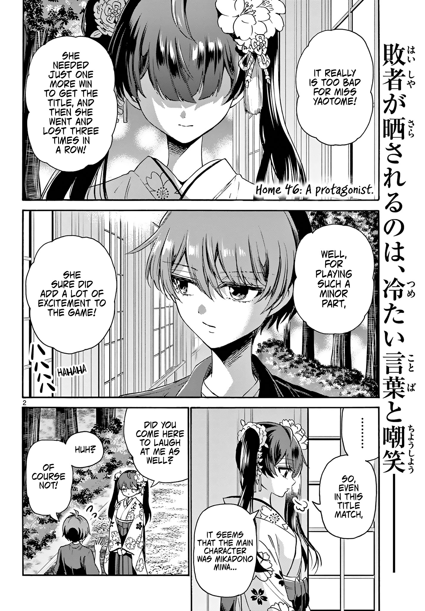 Mikadono Sanshimai Wa Angai, Choroi - Chapter 46: A Protagonist.