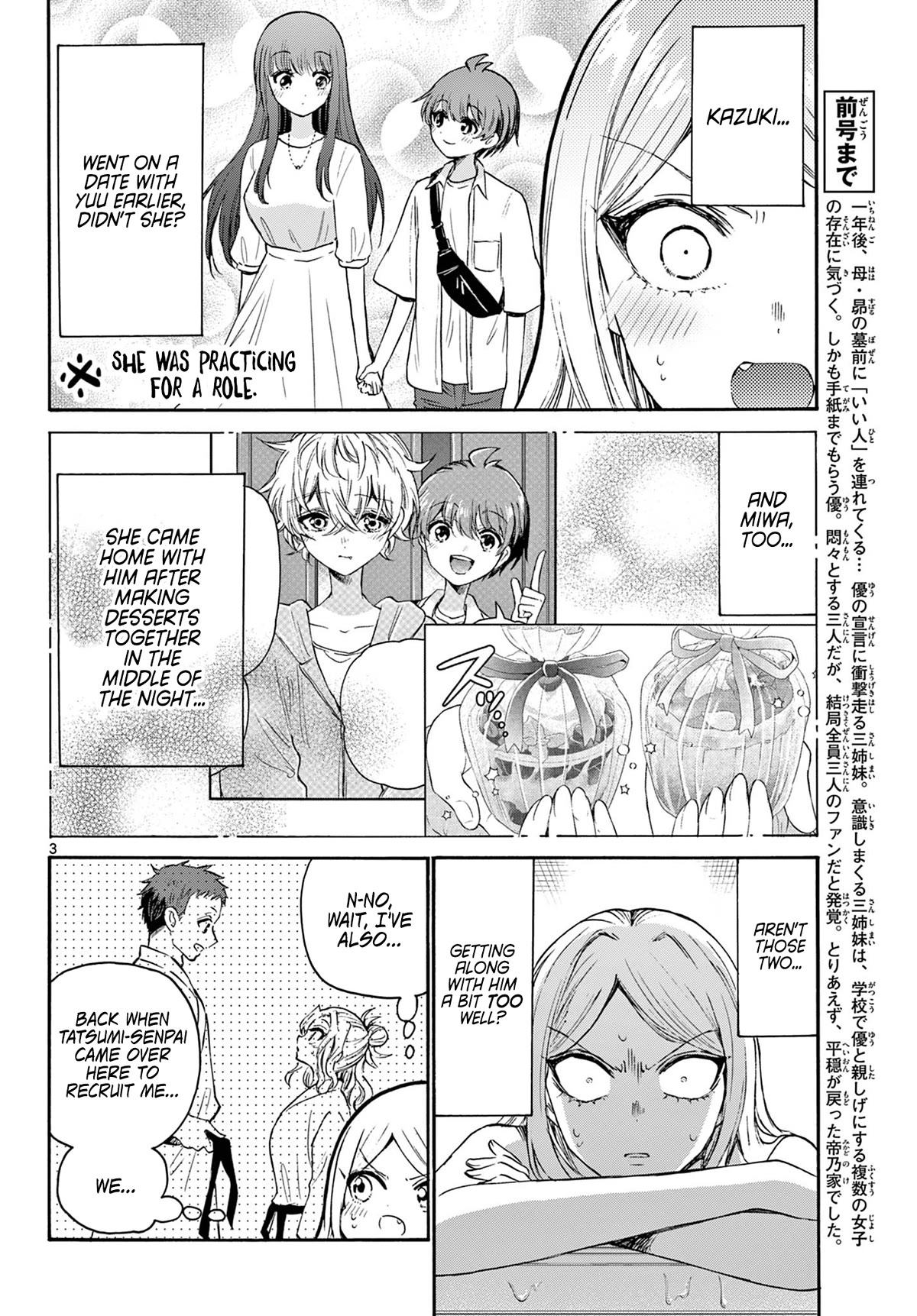 Mikadono Sanshimai Wa Angai, Choroi - Chapter 69: What Is A "Good Partner"? -Niko's Feelings-