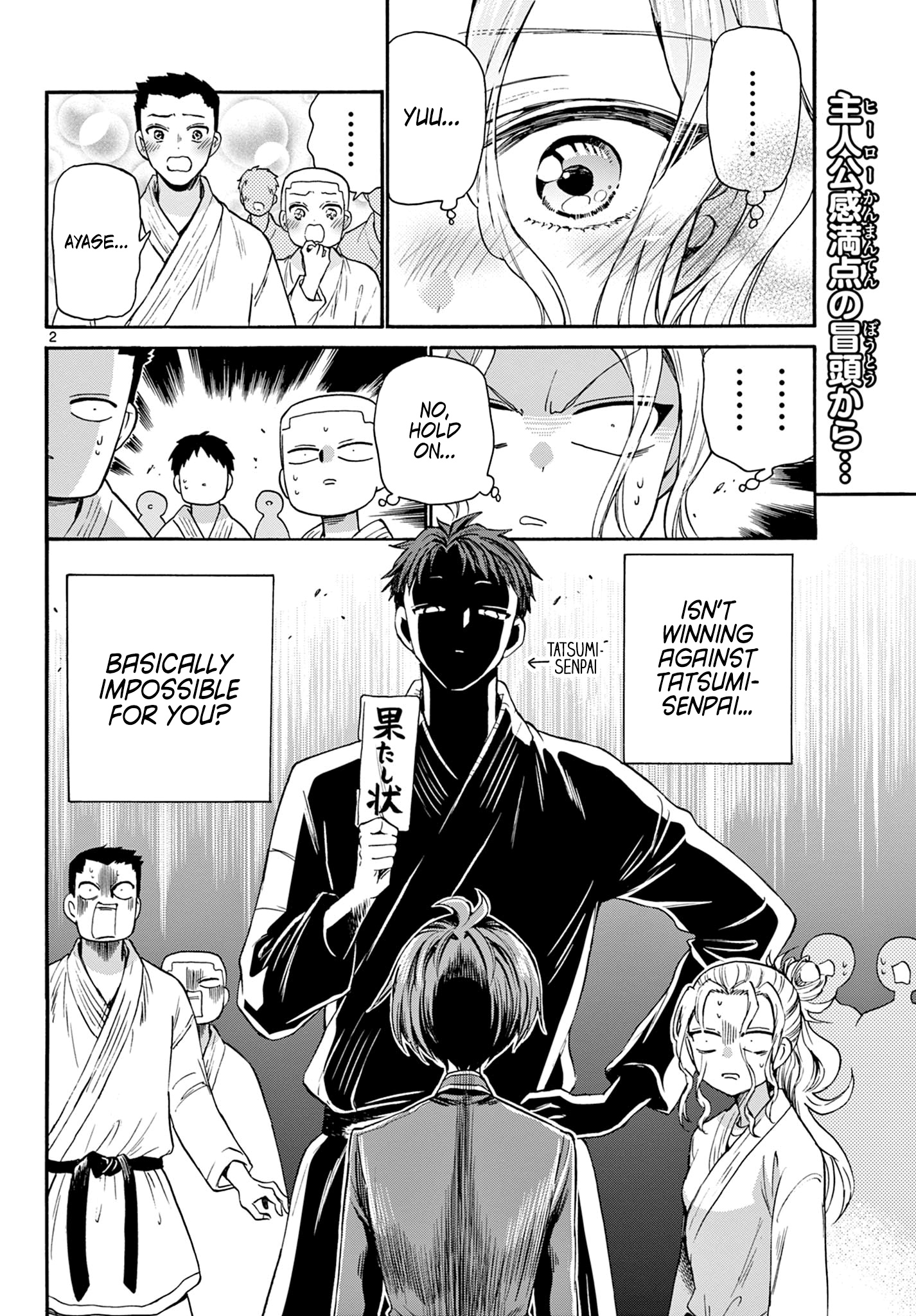 Mikadono Sanshimai Wa Angai, Choroi - Chapter 27: Real Reason.