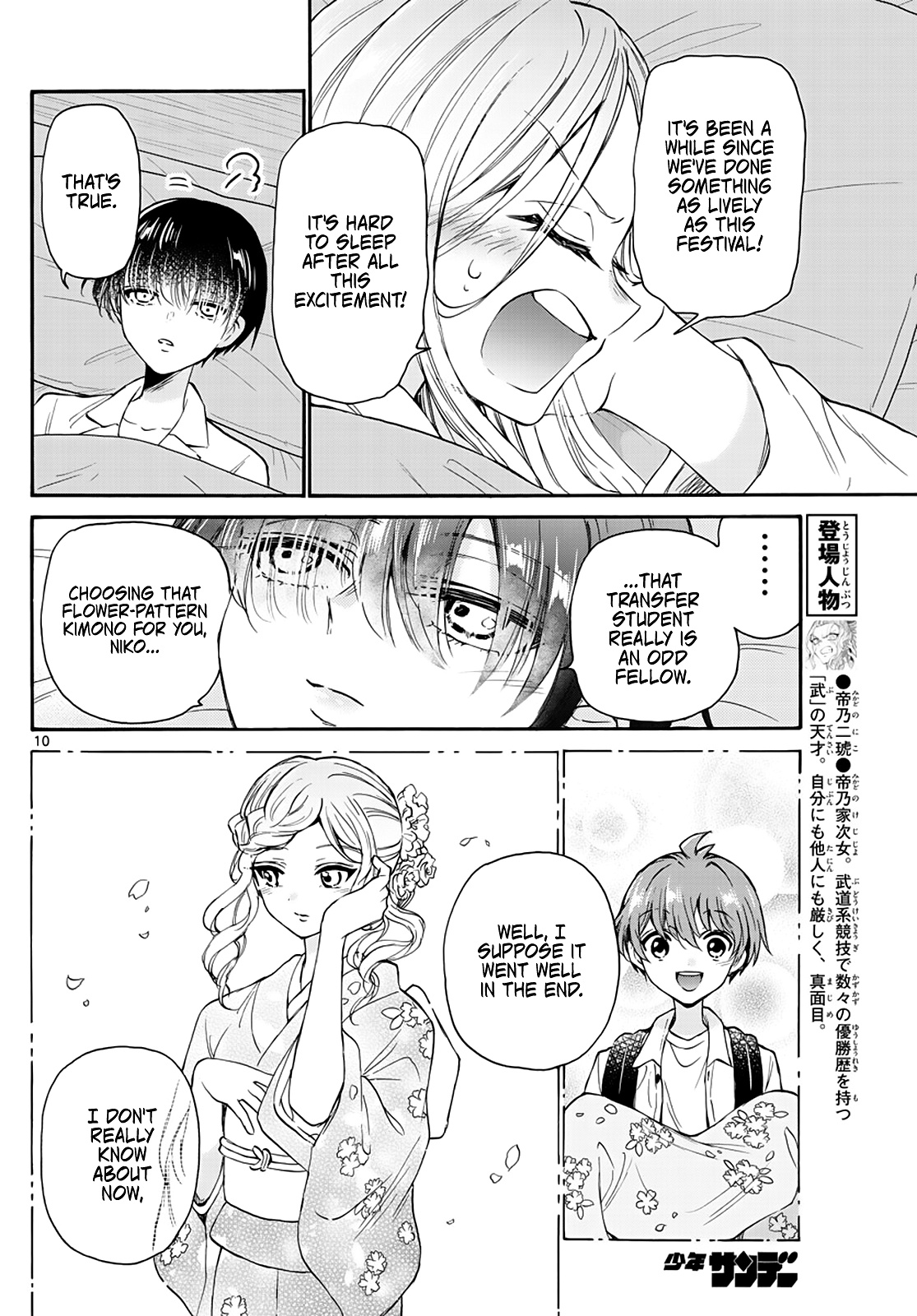 Mikadono Sanshimai Wa Angai, Choroi - Chapter 13: Three People, Their Memories