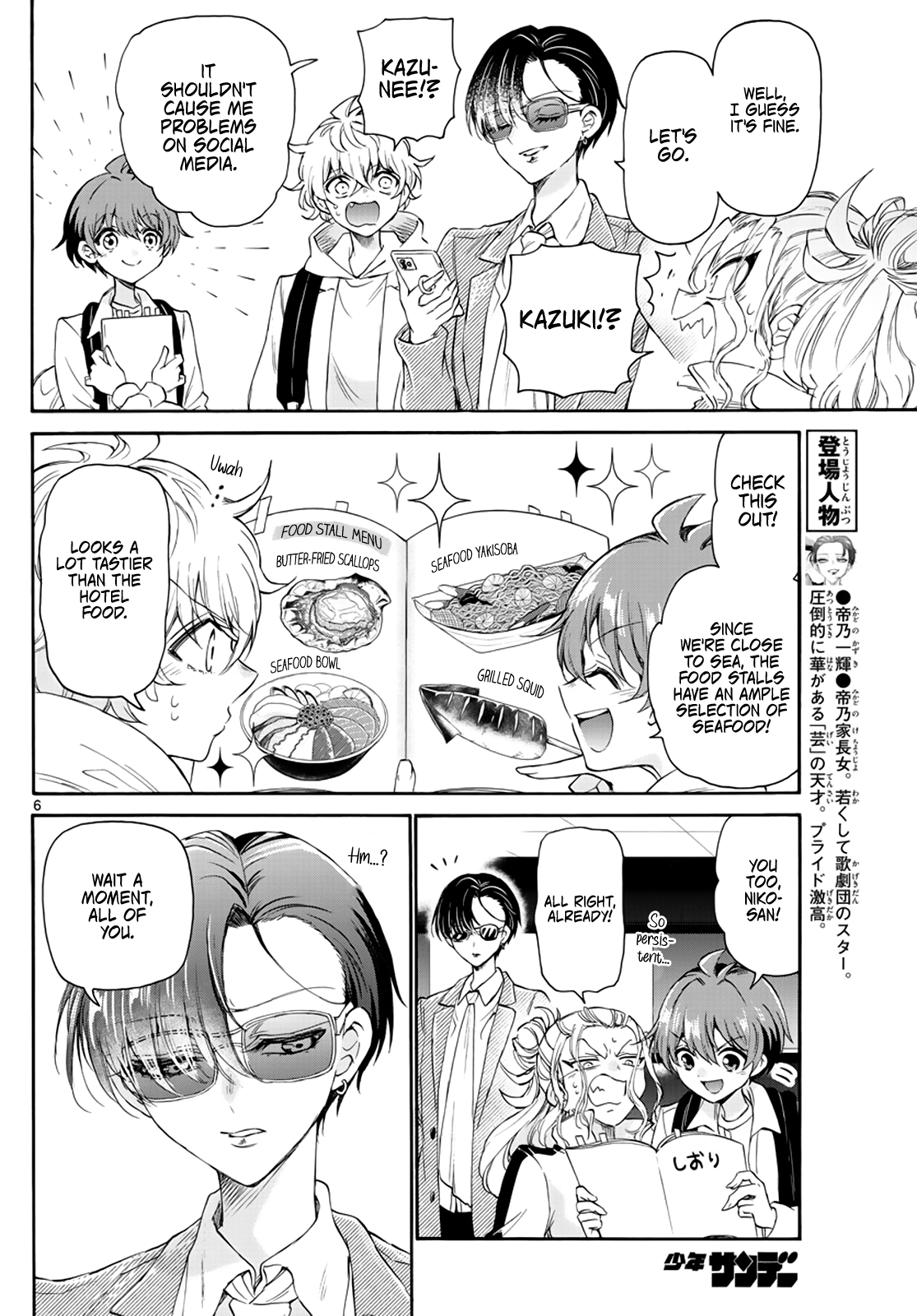 Mikadono Sanshimai Wa Angai, Choroi - Chapter 9: It Really Suits Her