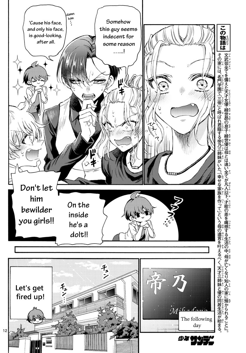 Mikadono Sanshimai Wa Angai, Choroi - Chapter 2: Prodigies And The Ordinary.