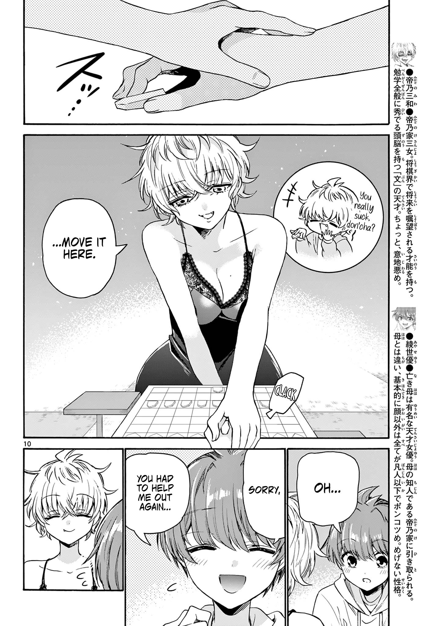 Mikadono Sanshimai Wa Angai, Choroi - Chapter 71: What Is A "Good Partner"? -Miwa's Feelings-