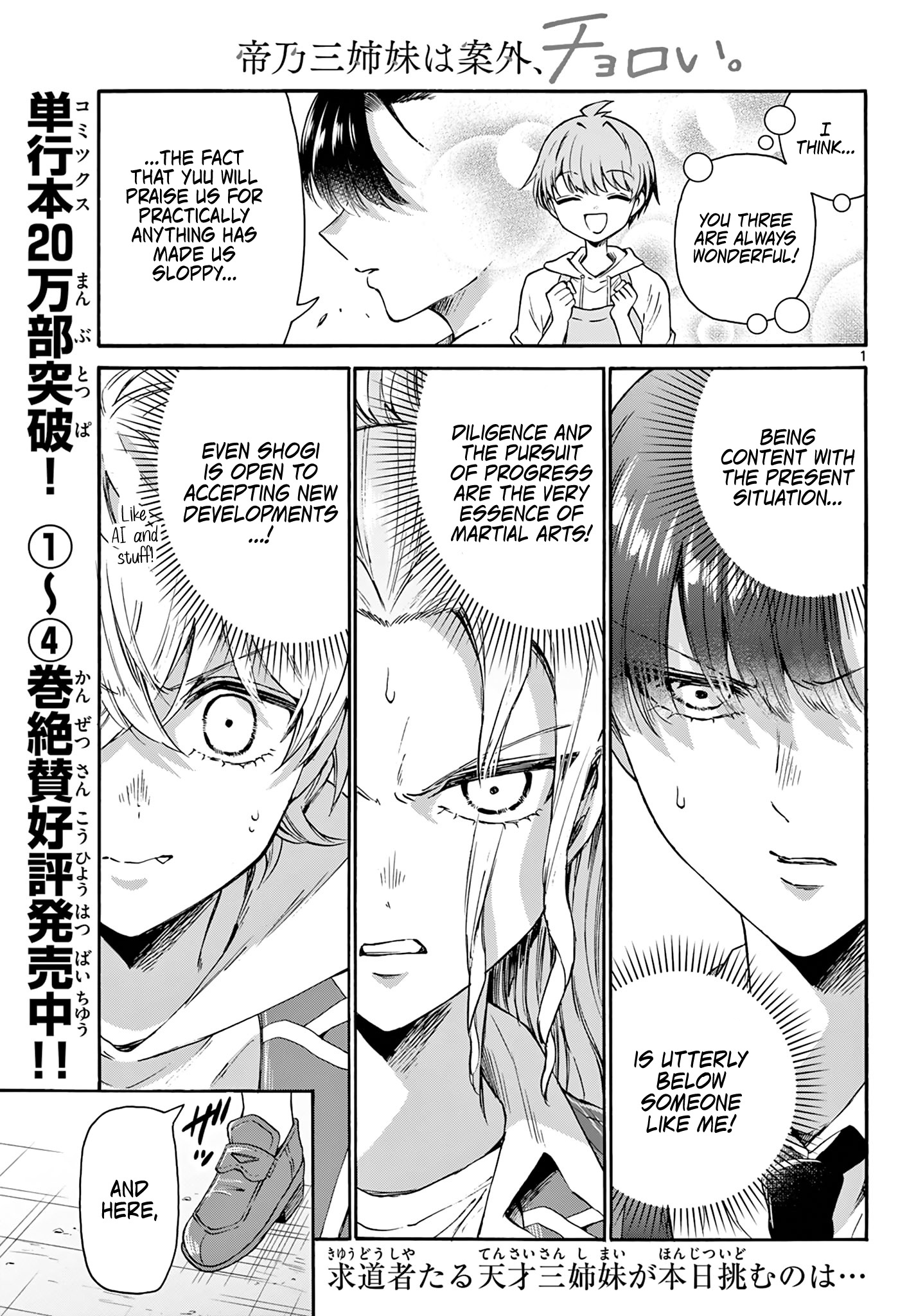 Mikadono Sanshimai Wa Angai, Choroi - Chapter 53: "Late" Is Right.