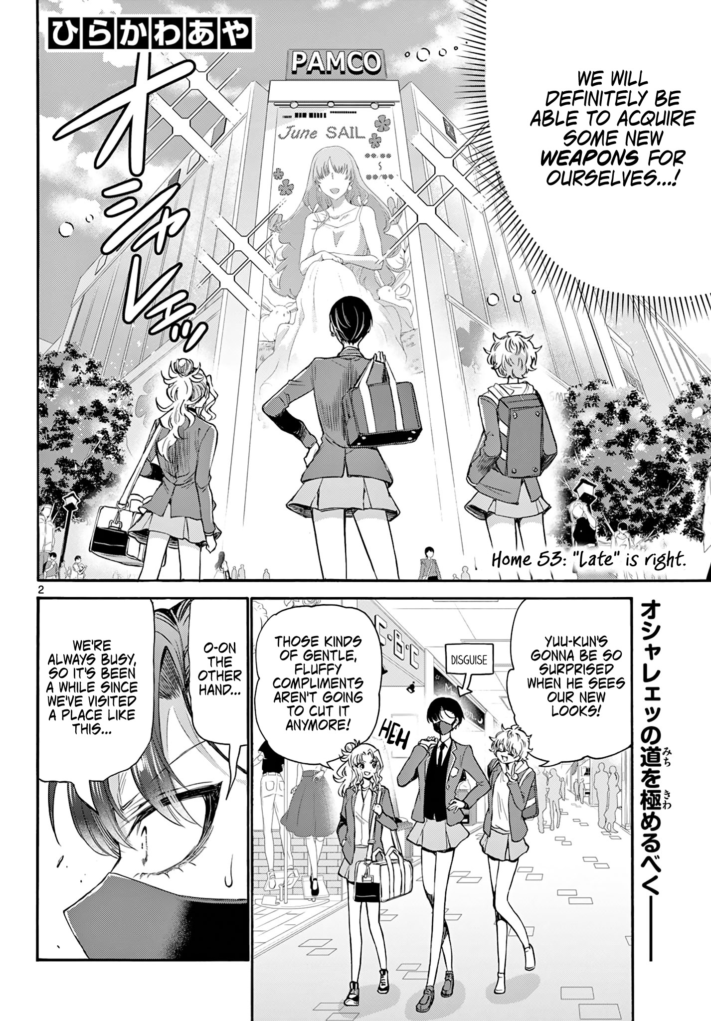 Mikadono Sanshimai Wa Angai, Choroi - Chapter 53: "Late" Is Right.