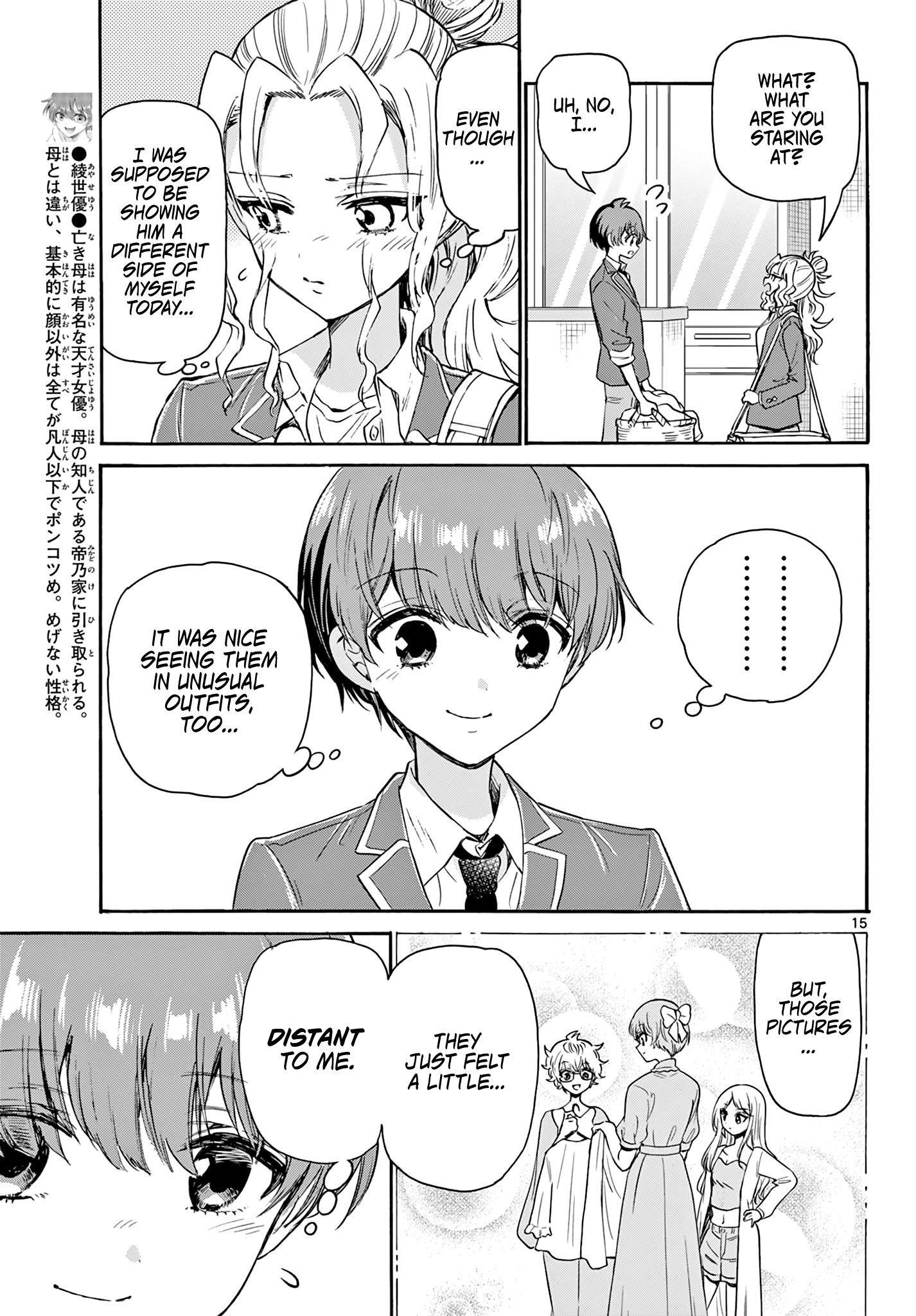 Mikadono Sanshimai Wa Angai, Choroi - Chapter 53: "Late" Is Right.