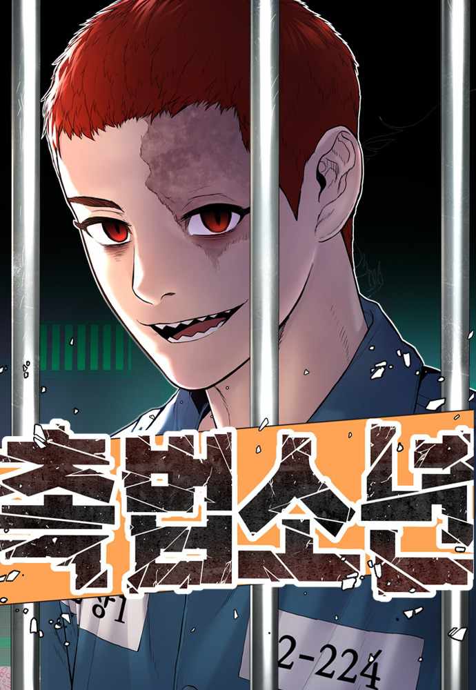 Juvenile Offender - Chapter 13