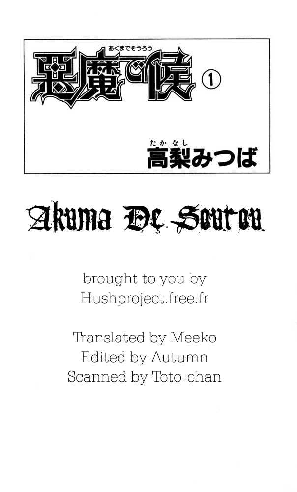 Akuma De Sourou - Vol.1 Chapter 1.1 : Raid