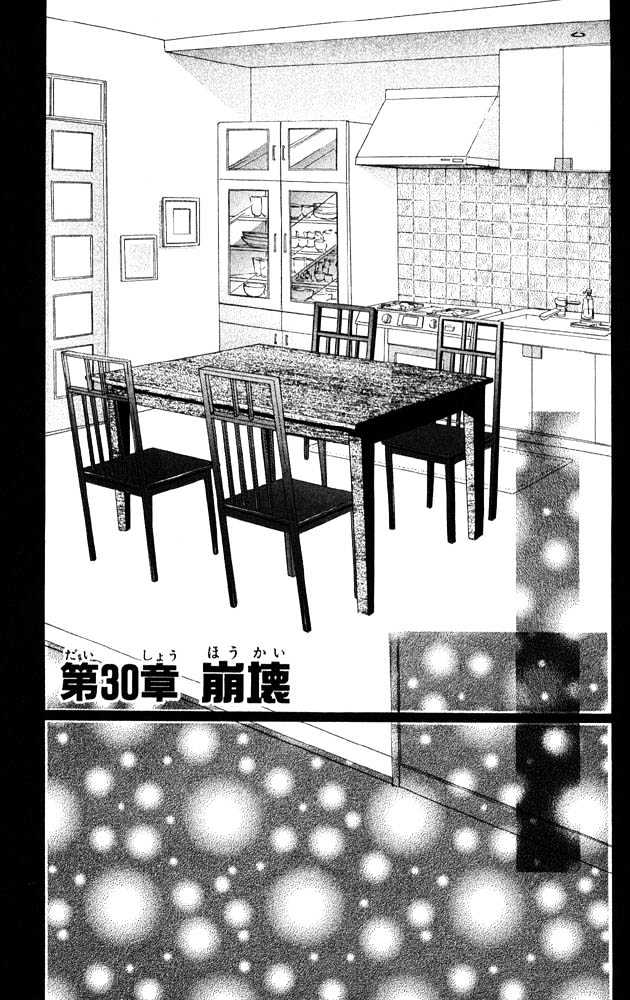 Akuma De Sourou - Vol.8 Chapter 30 : Collapse