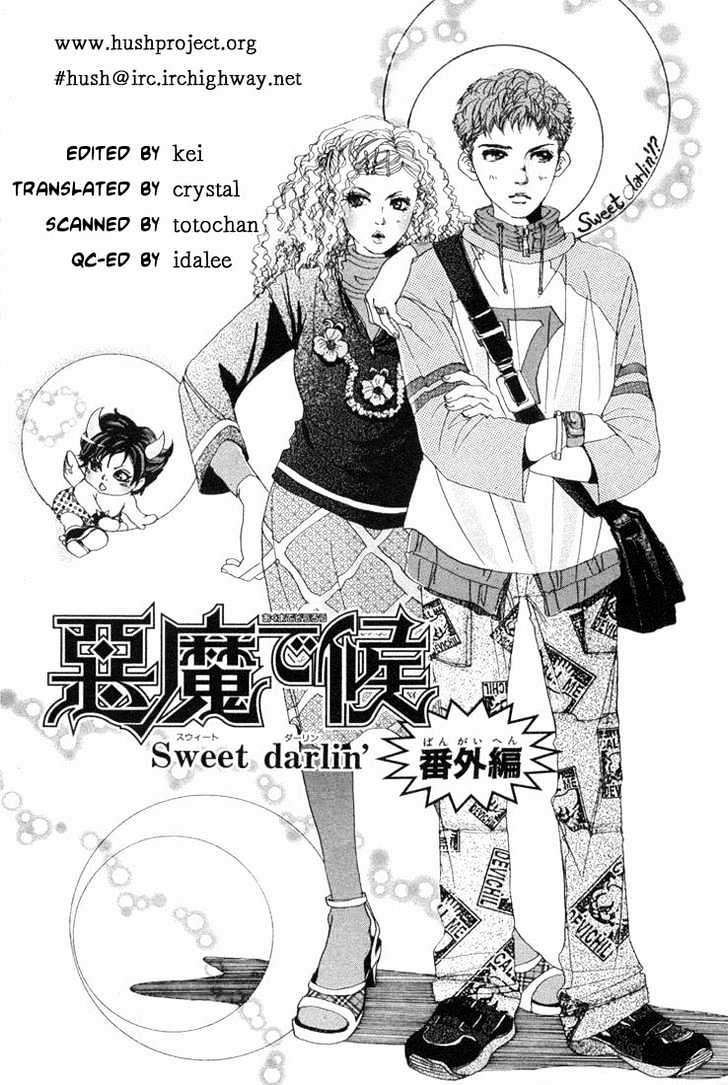 Akuma De Sourou - Vol.6 Chapter 24 : Amusement