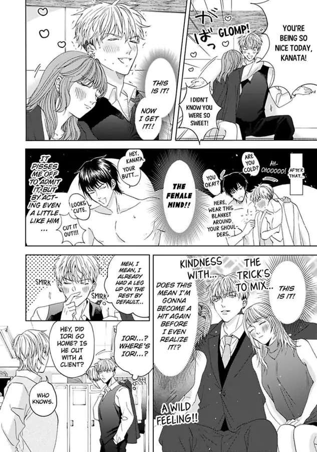 Gakeppuchino Darling Boy - Chapter 2