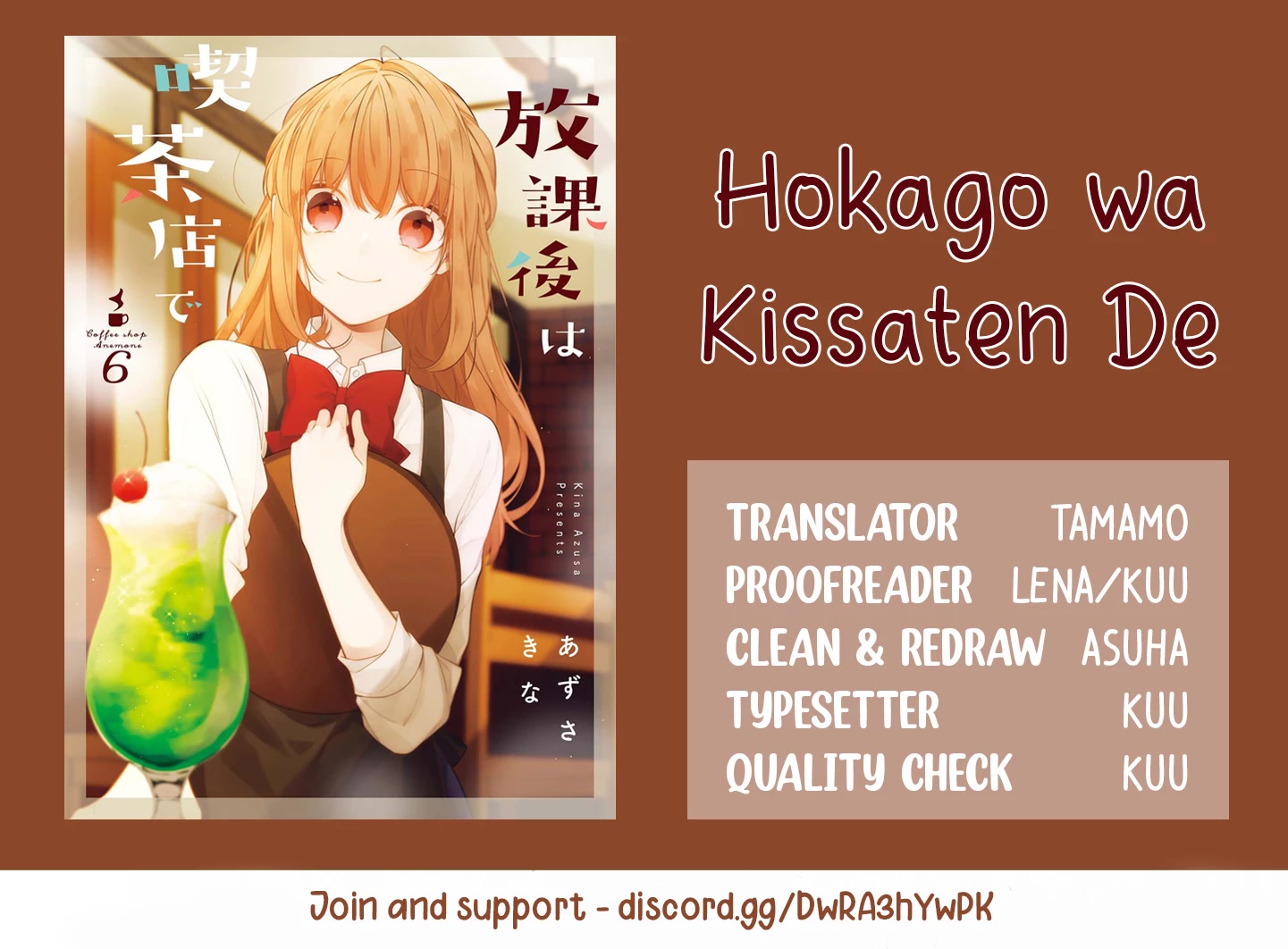 Houkago Wa Kissaten De - Chapter 42: Gratitude