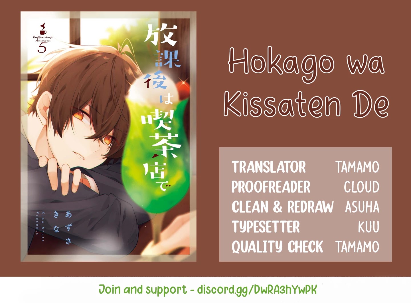 Houkago Wa Kissaten De - Chapter 38: A First Love To Be Proud Of