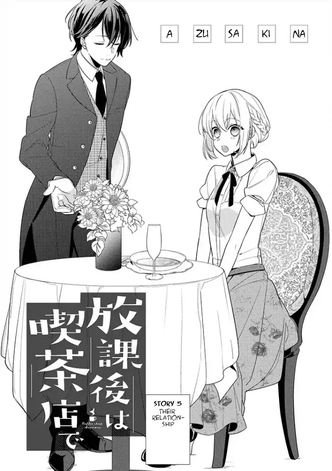 Houkago Wa Kissaten De - Chapter 5: Their Relationship