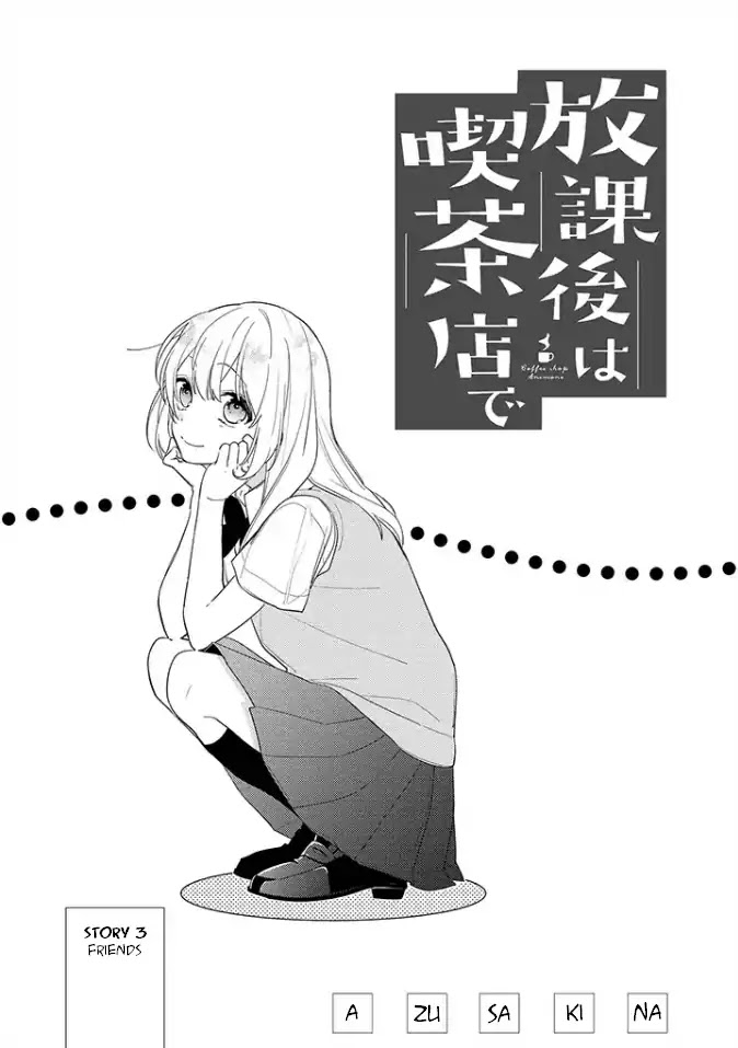 Houkago Wa Kissaten De - Chapter 3: Friends