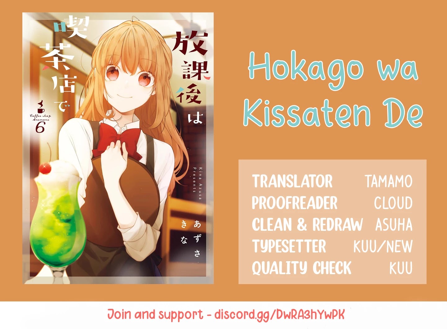 Houkago Wa Kissaten De - Chapter 39: This Feeling