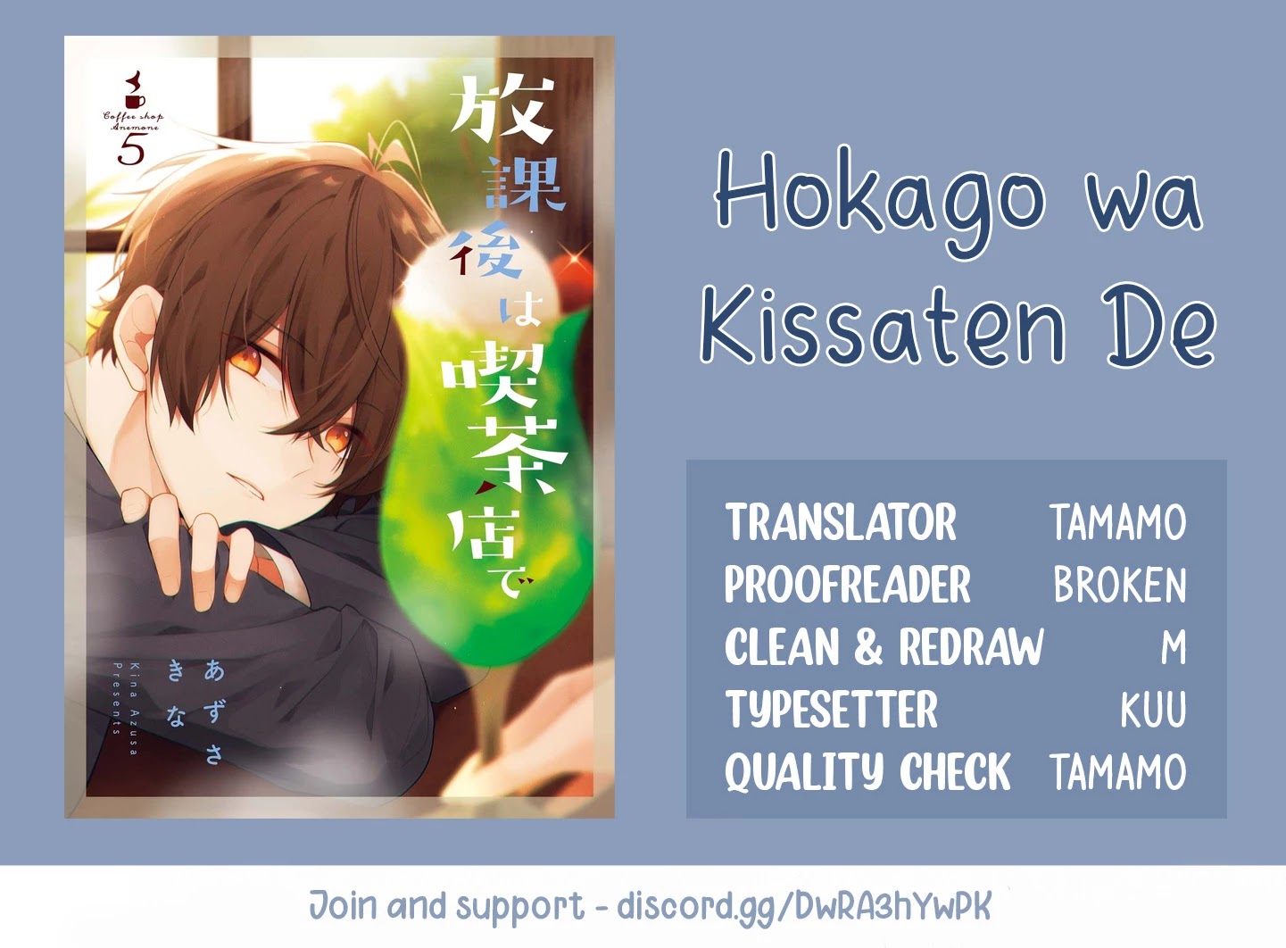 Houkago Wa Kissaten De - Chapter 35: The Hand That I Held