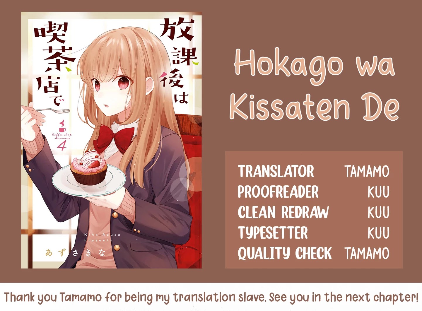 Houkago Wa Kissaten De - Chapter 30: Earnest Resolution