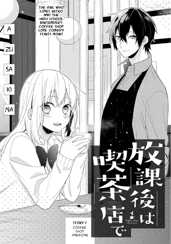 Houkago Wa Kissaten De - Chapter 1: Coffee Shop Anemone