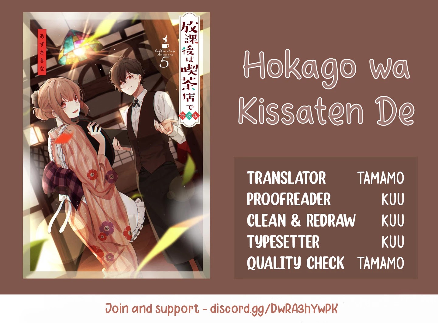 Houkago Wa Kissaten De - Chapter 32: The Time I Think Of You